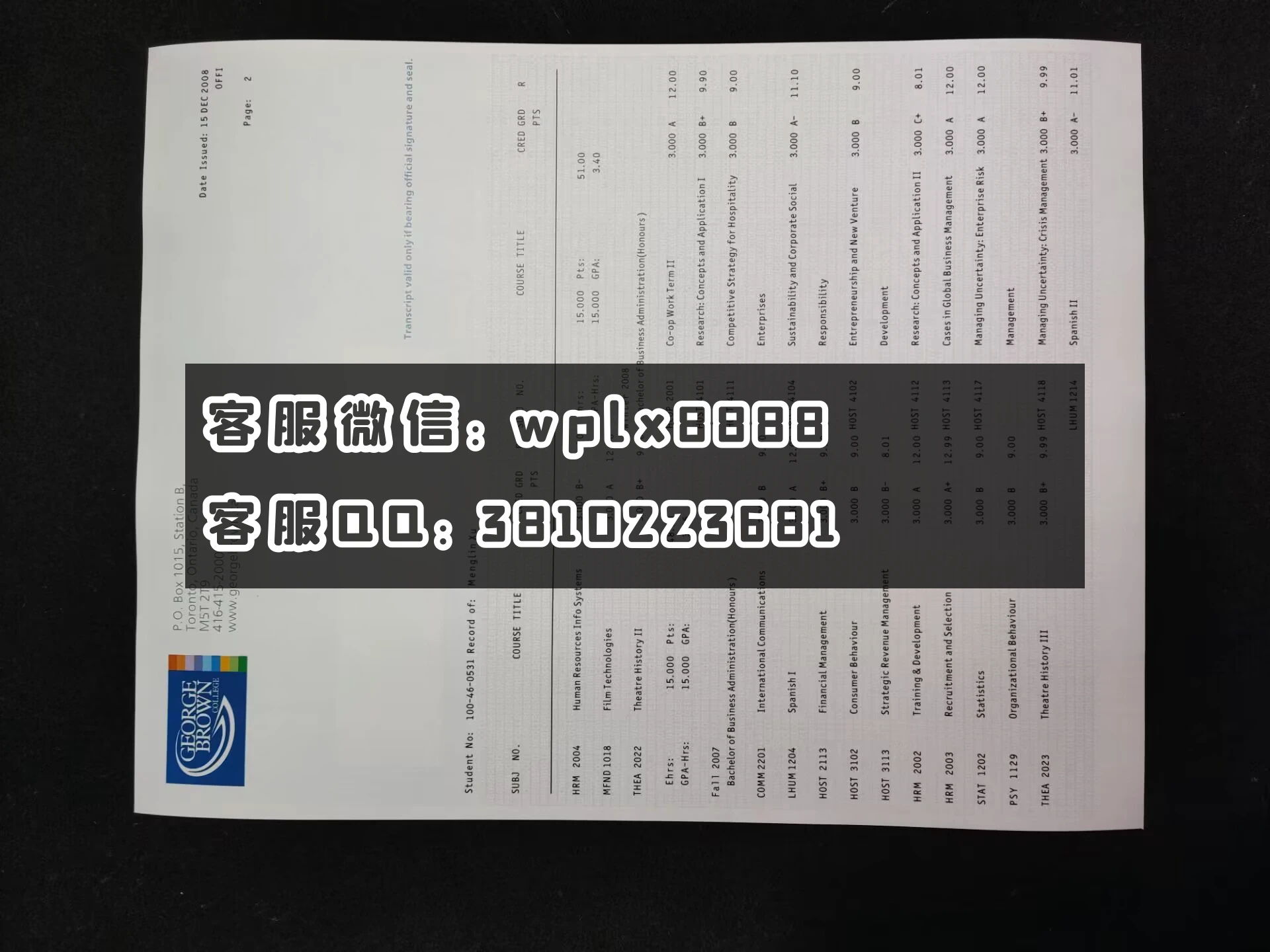 乔治布朗大学成绩单 成品2 Menglin Xu-T2