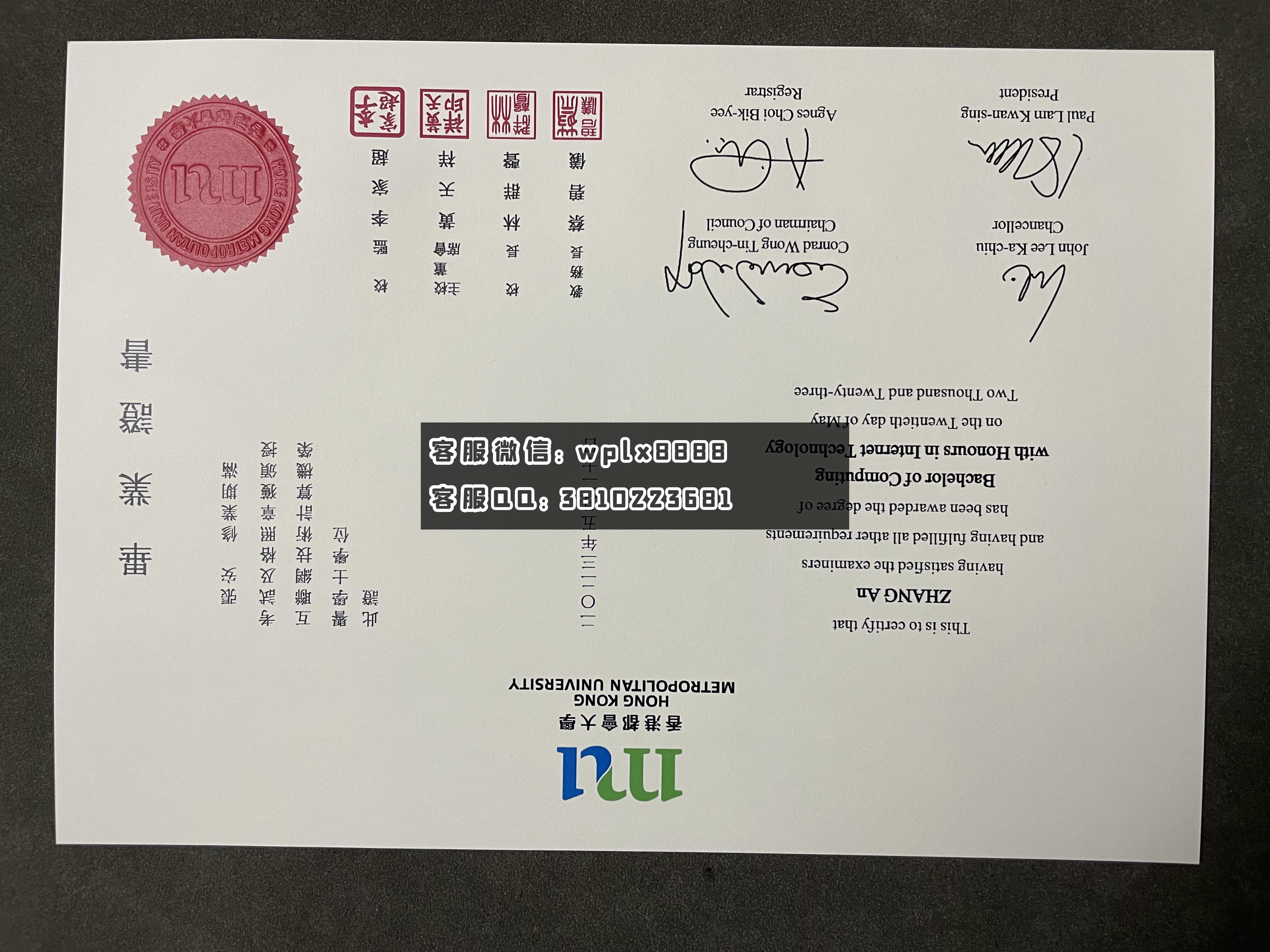 香港都会大学毕业证 成品