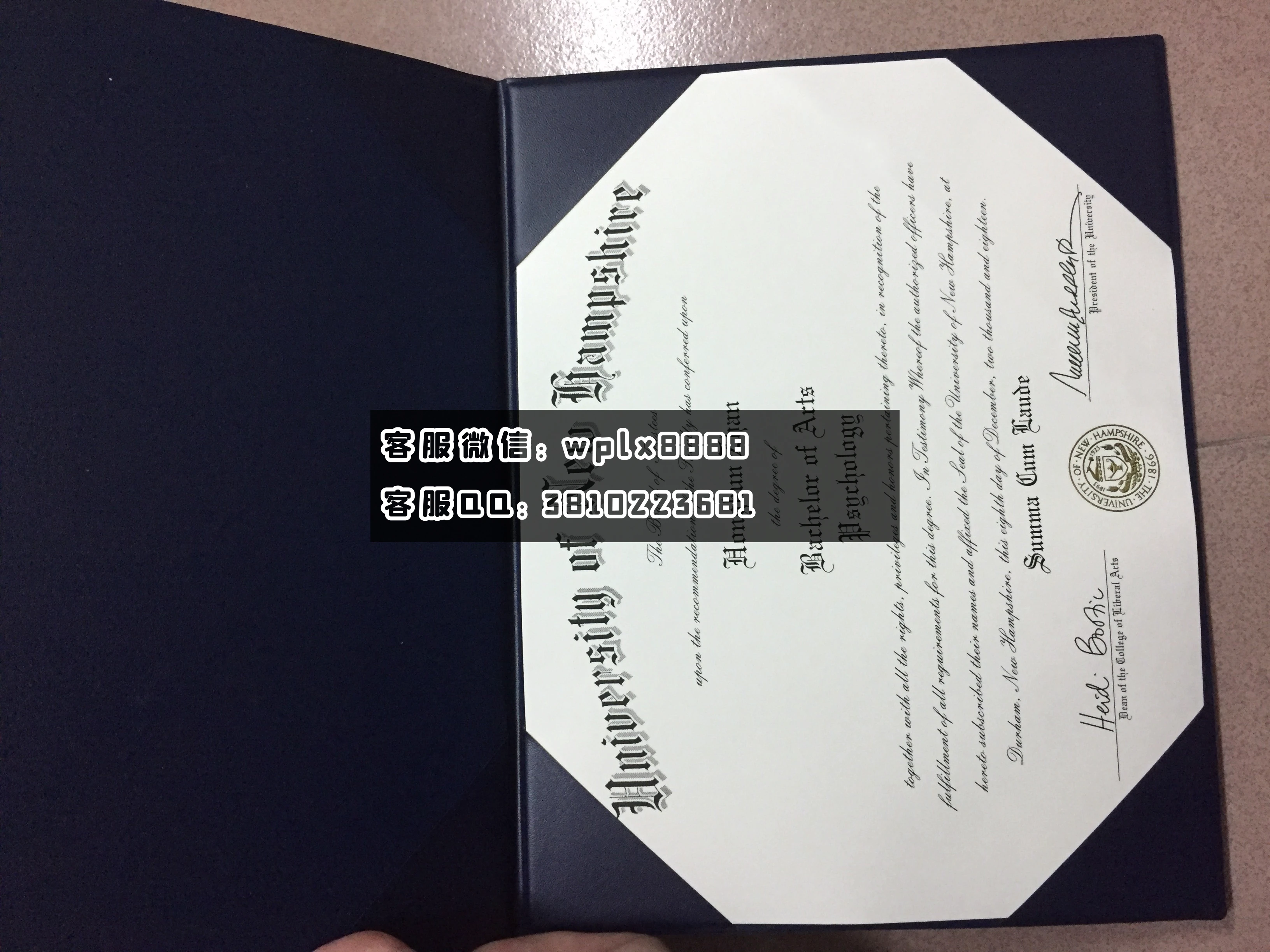 新罕布什尔大学毕业证书外壳内页样本.JPG
