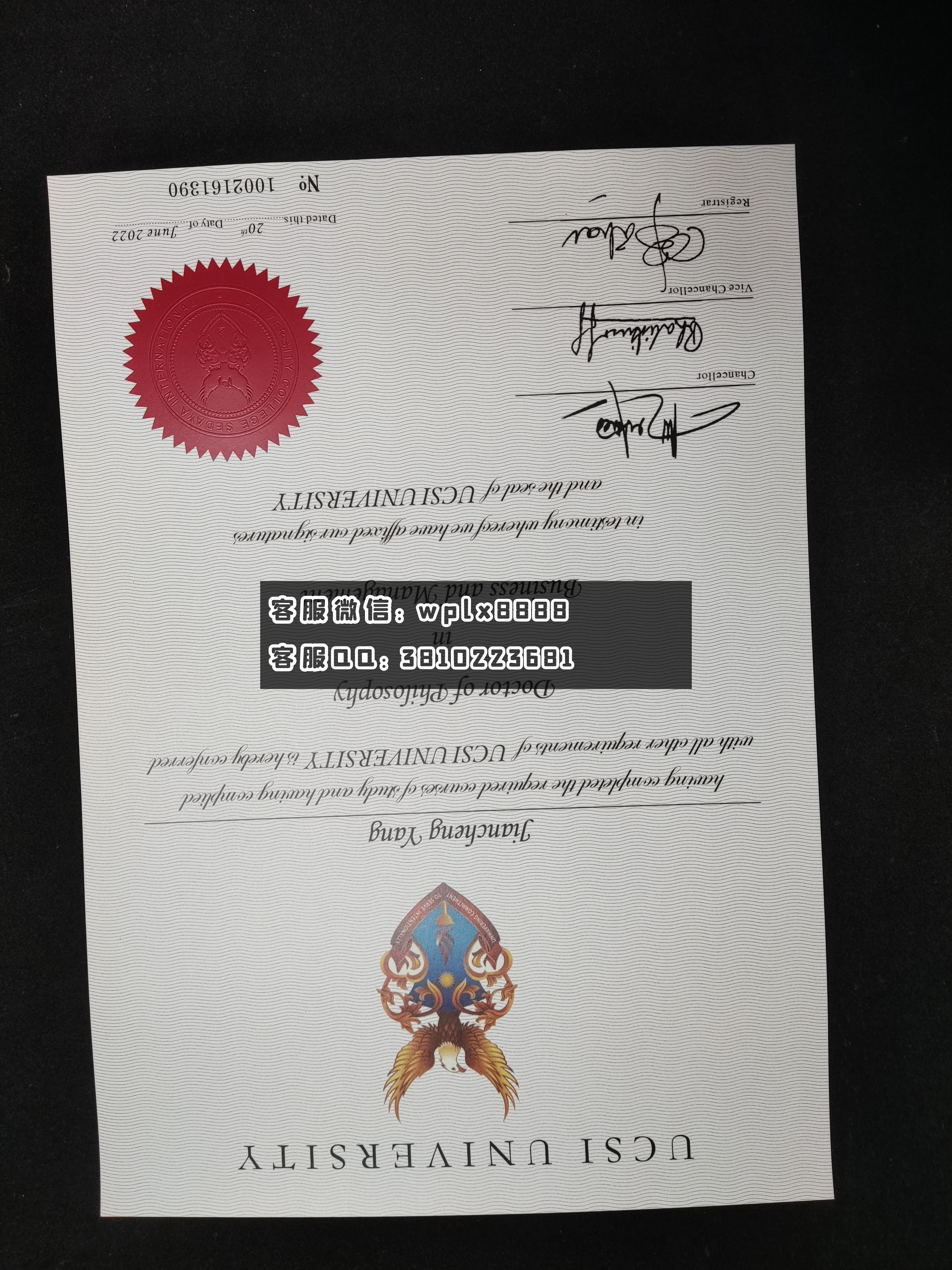 马来西亚思特雅大学毕业证 成品 04121