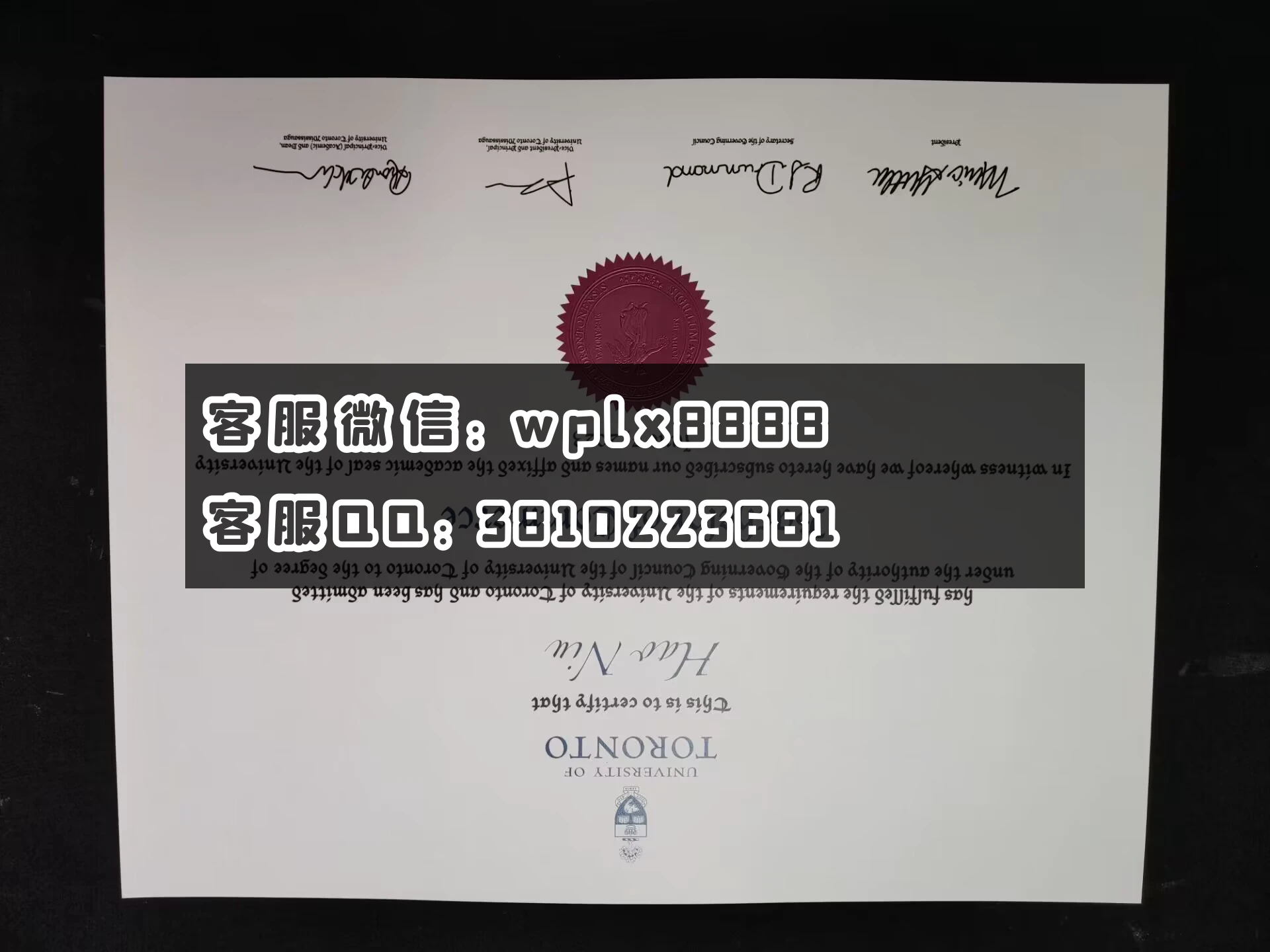 加拿大多伦多大学毕业证 成品  0704