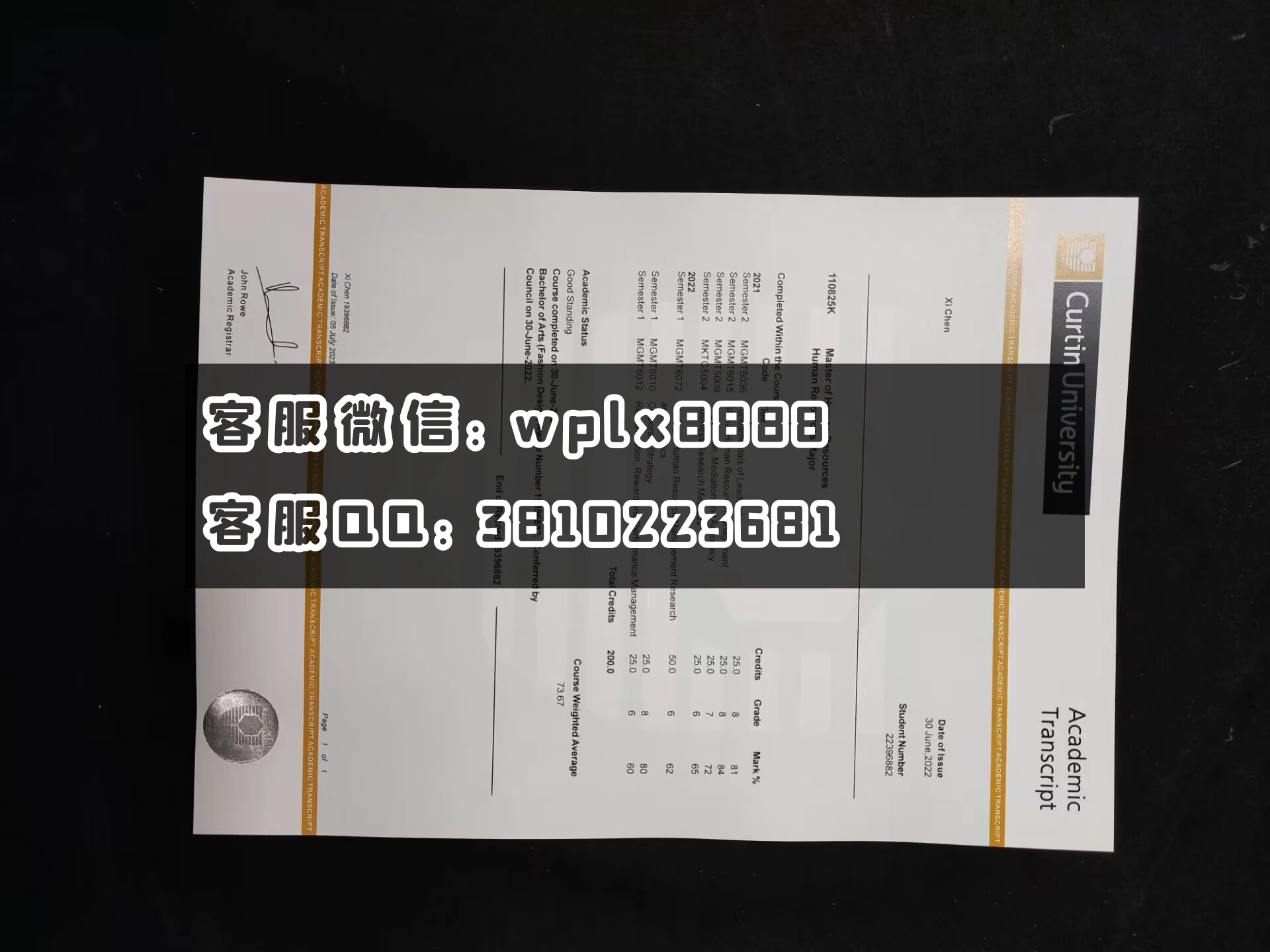 澳大利亚科廷大学成绩单   成品Xi Chen-C