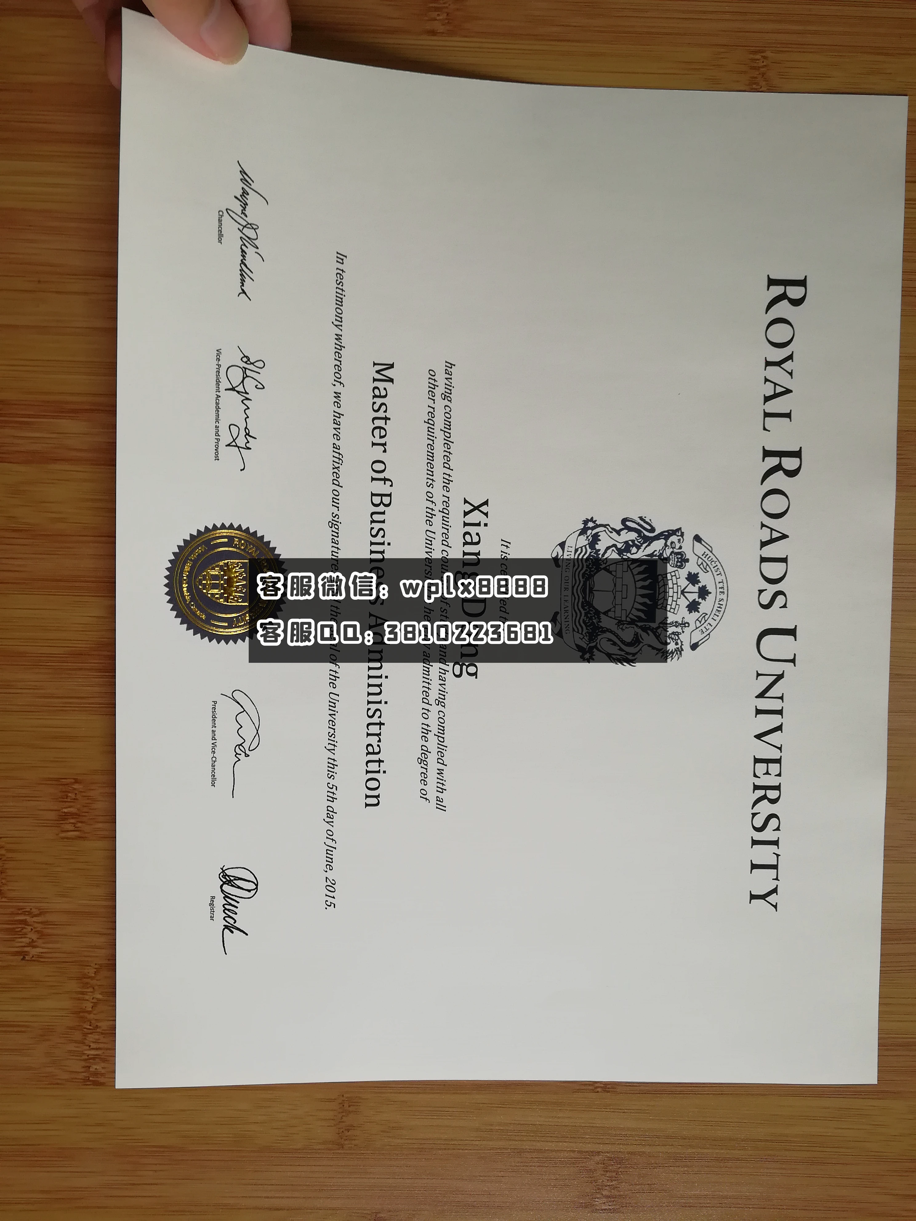 加拿大皇家路大学毕业证 (2)