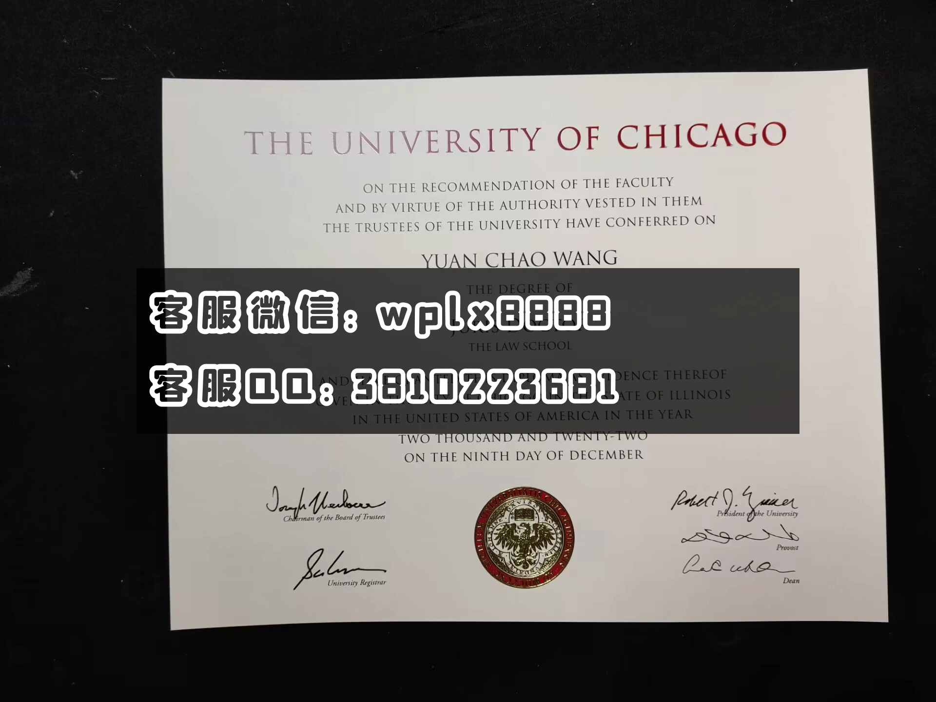 芝加哥大学毕业证 成品