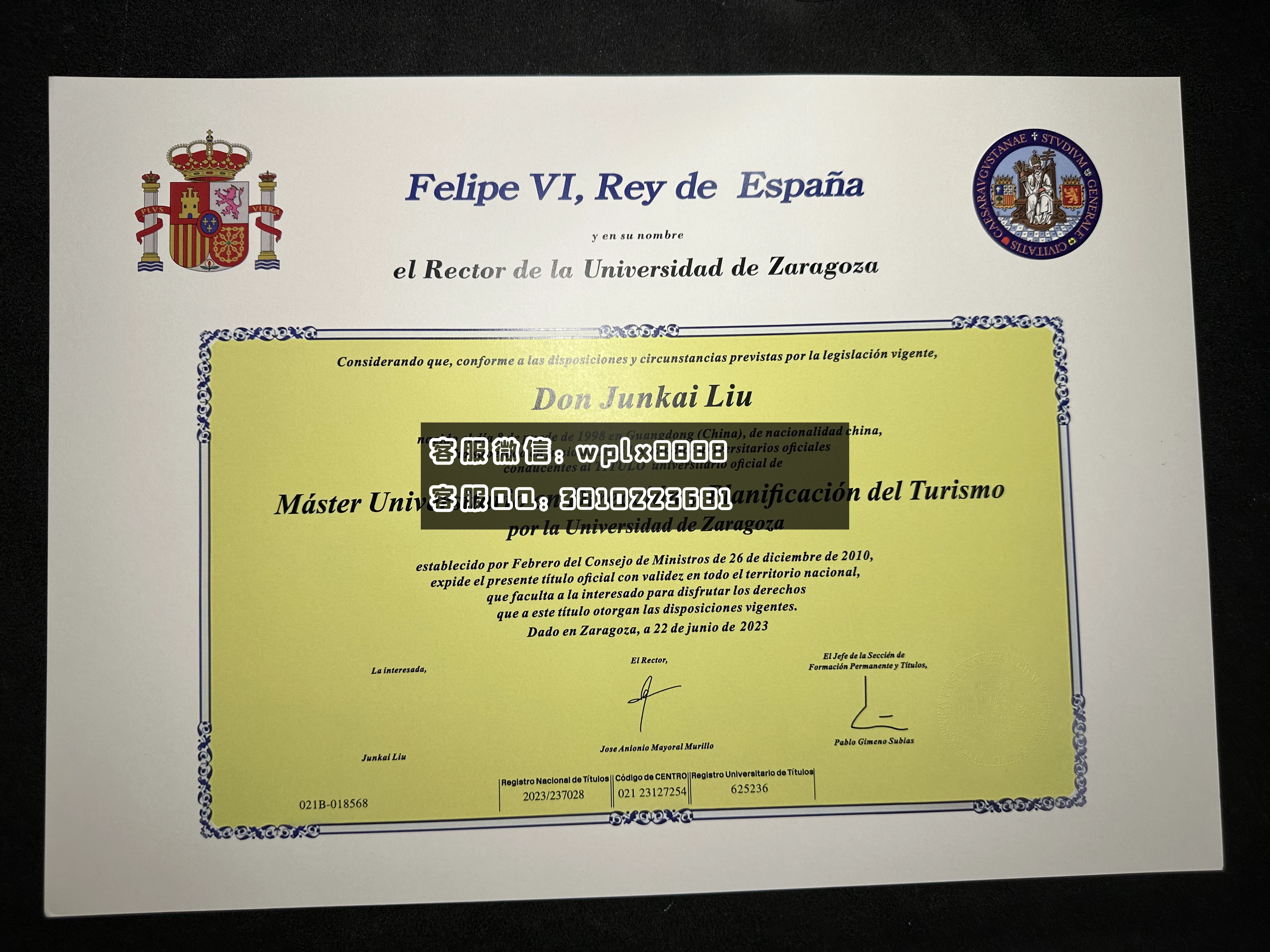 西班牙萨拉戈萨大学