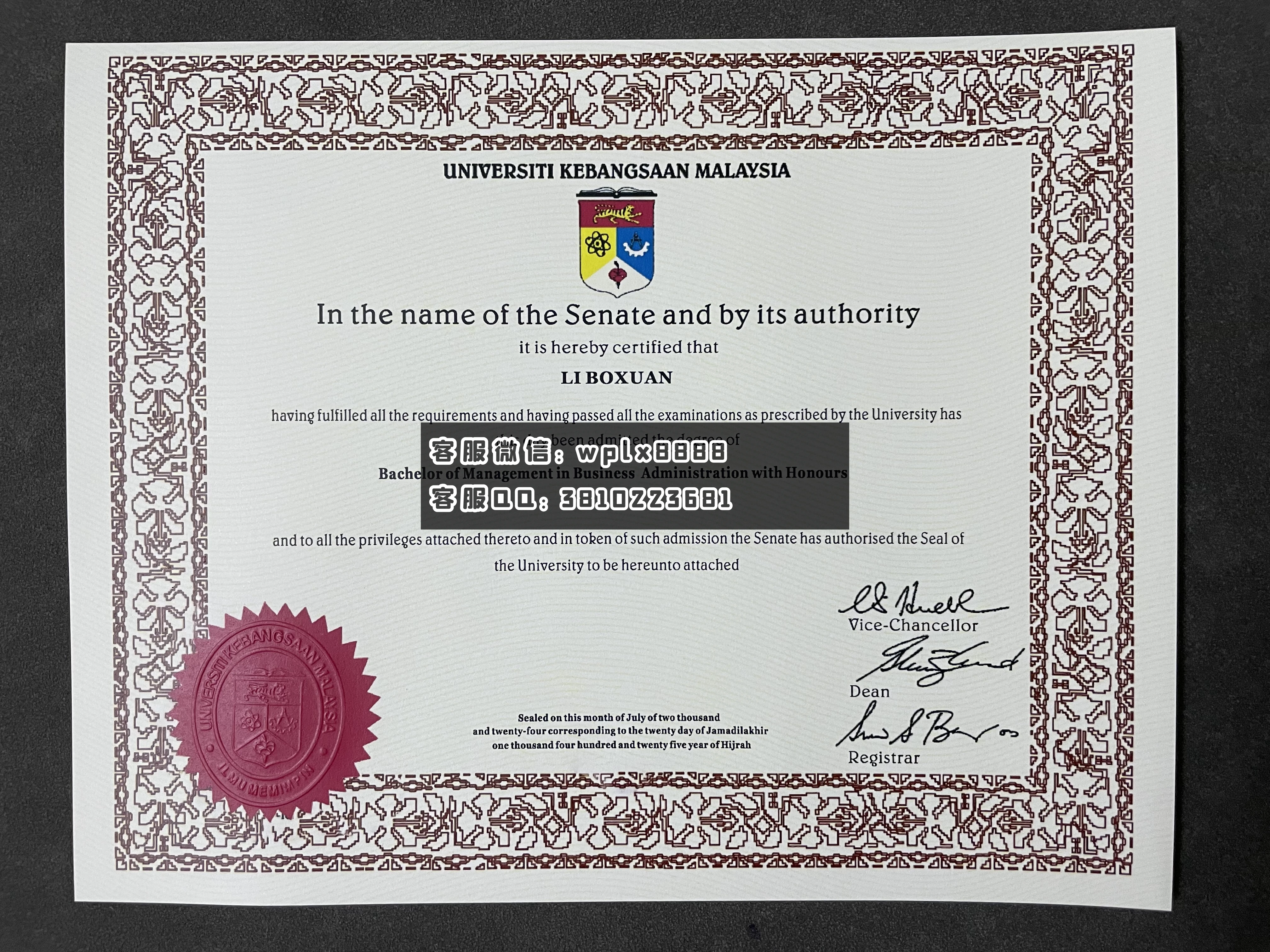 马来西亚国民大学毕业证 成品1