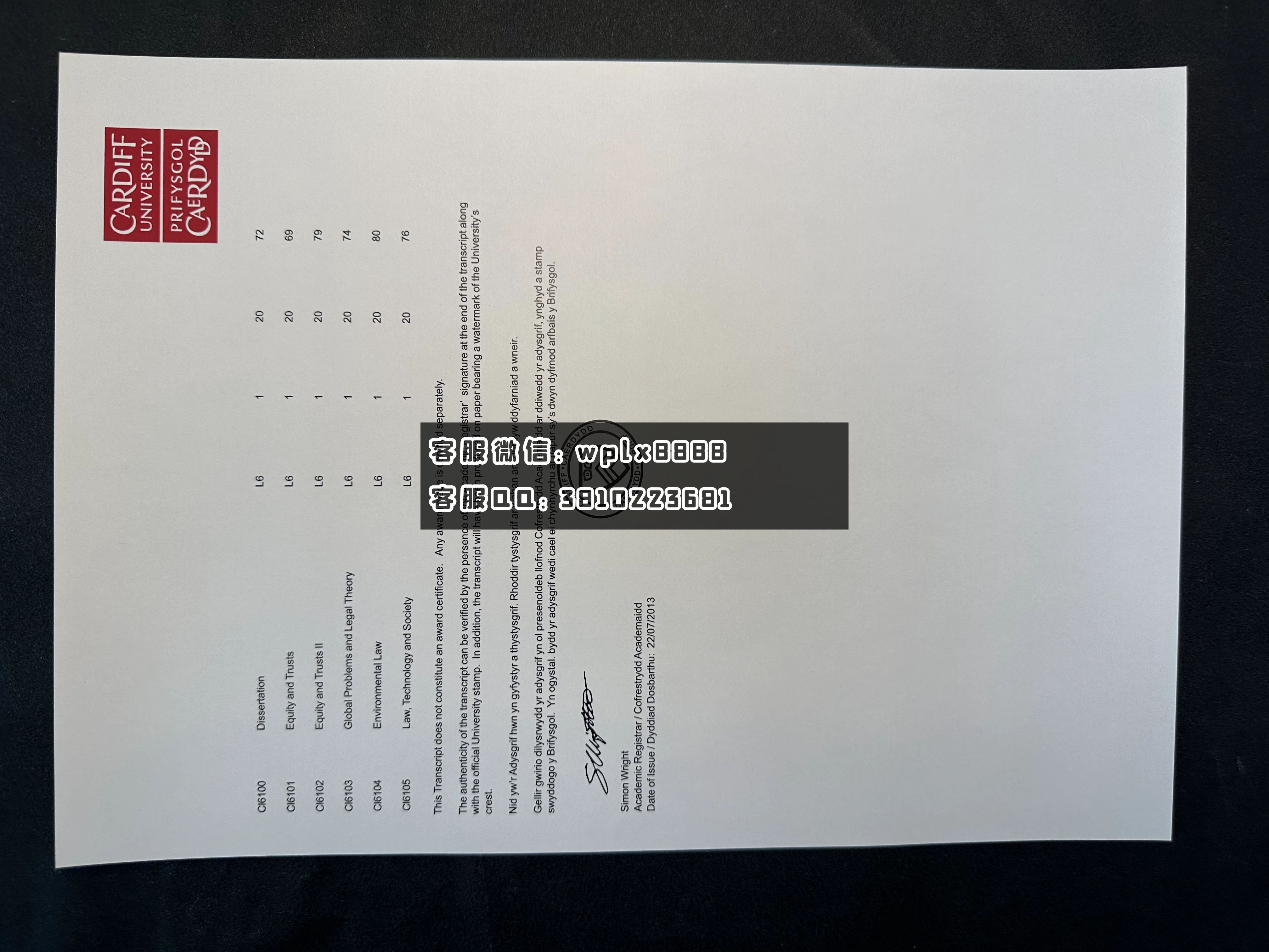 卡迪夫大学成绩单2