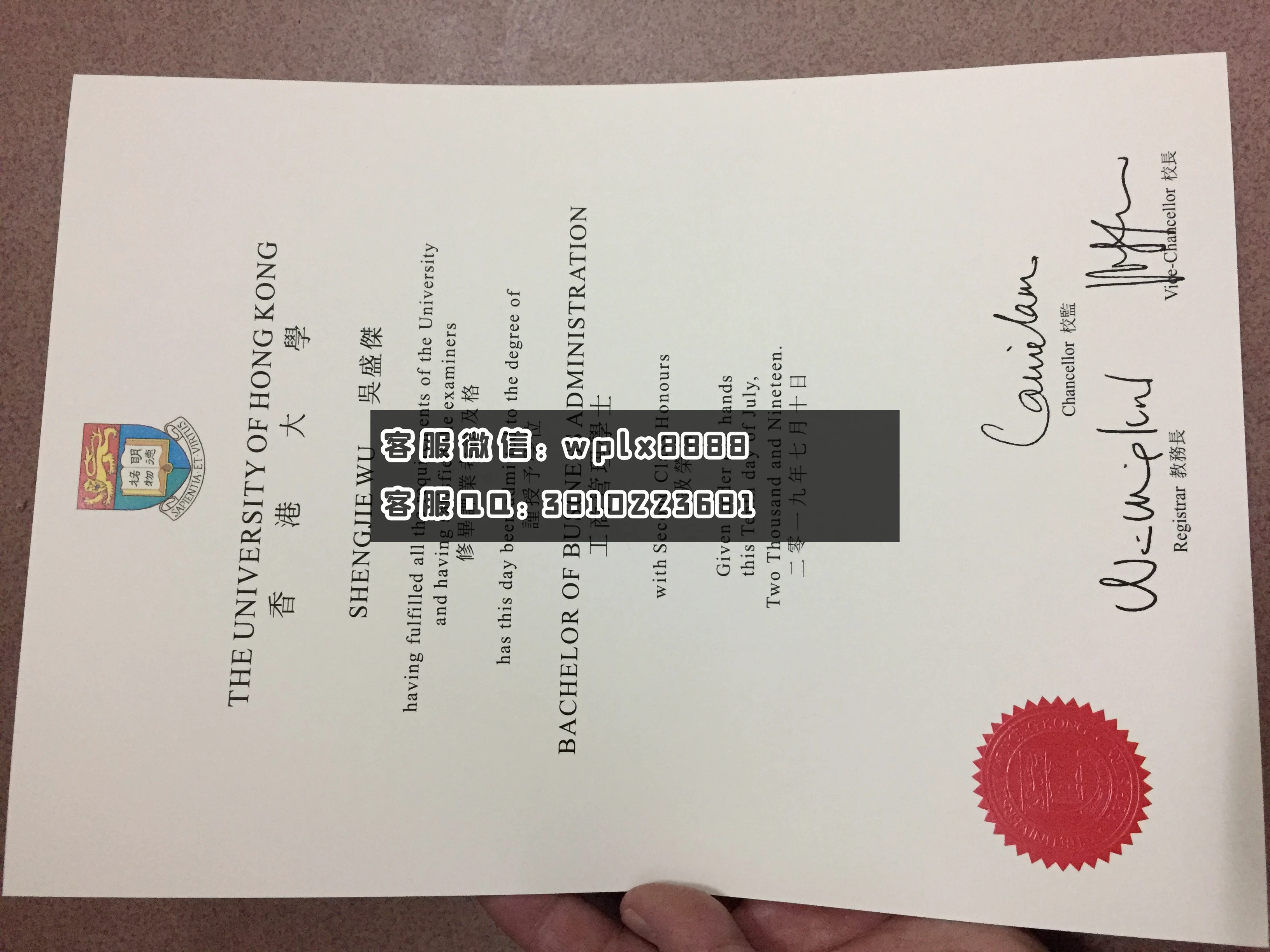香港大学19版本.JPG