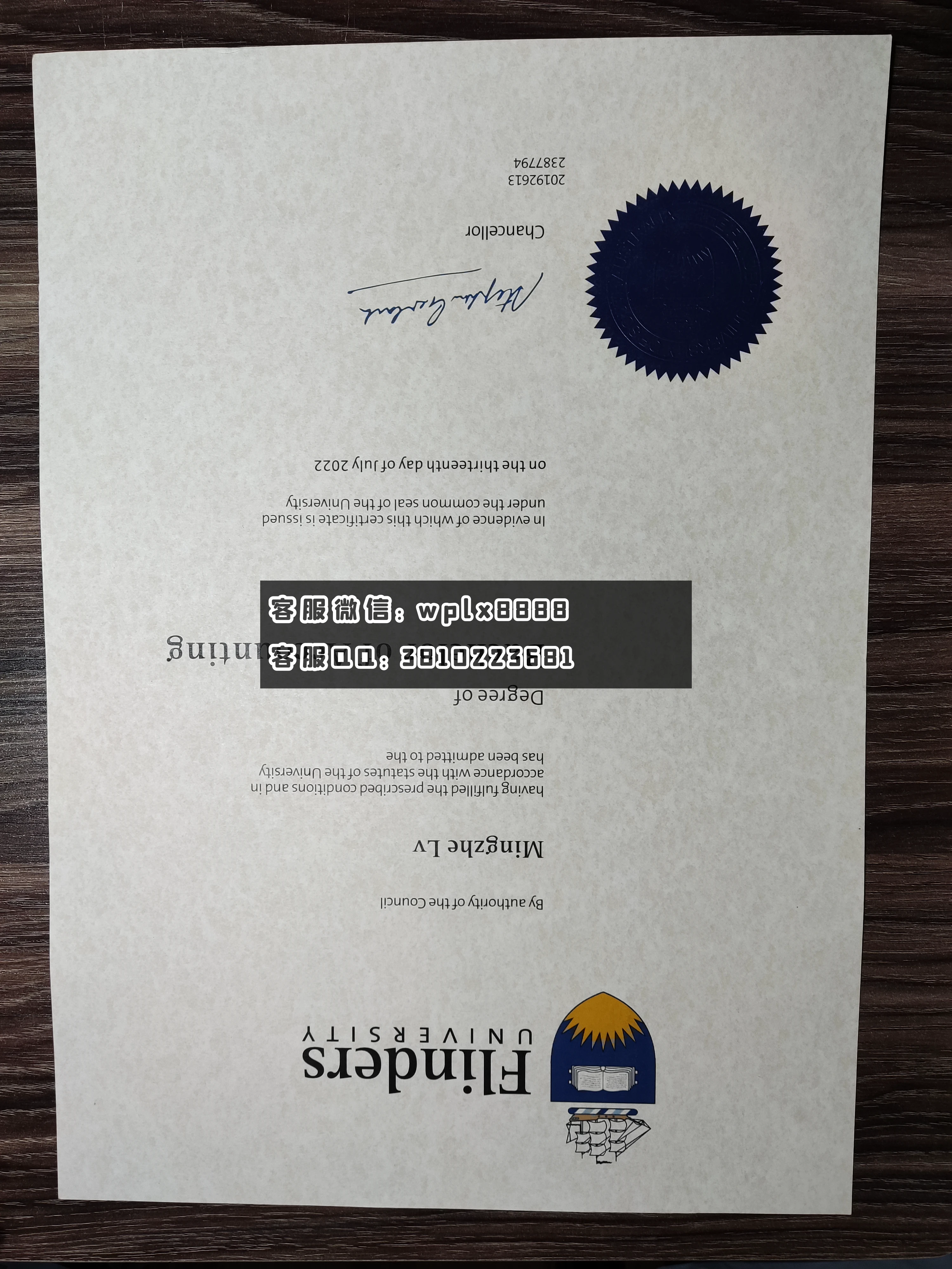 弗林德斯大学毕业证书 成品1 1011