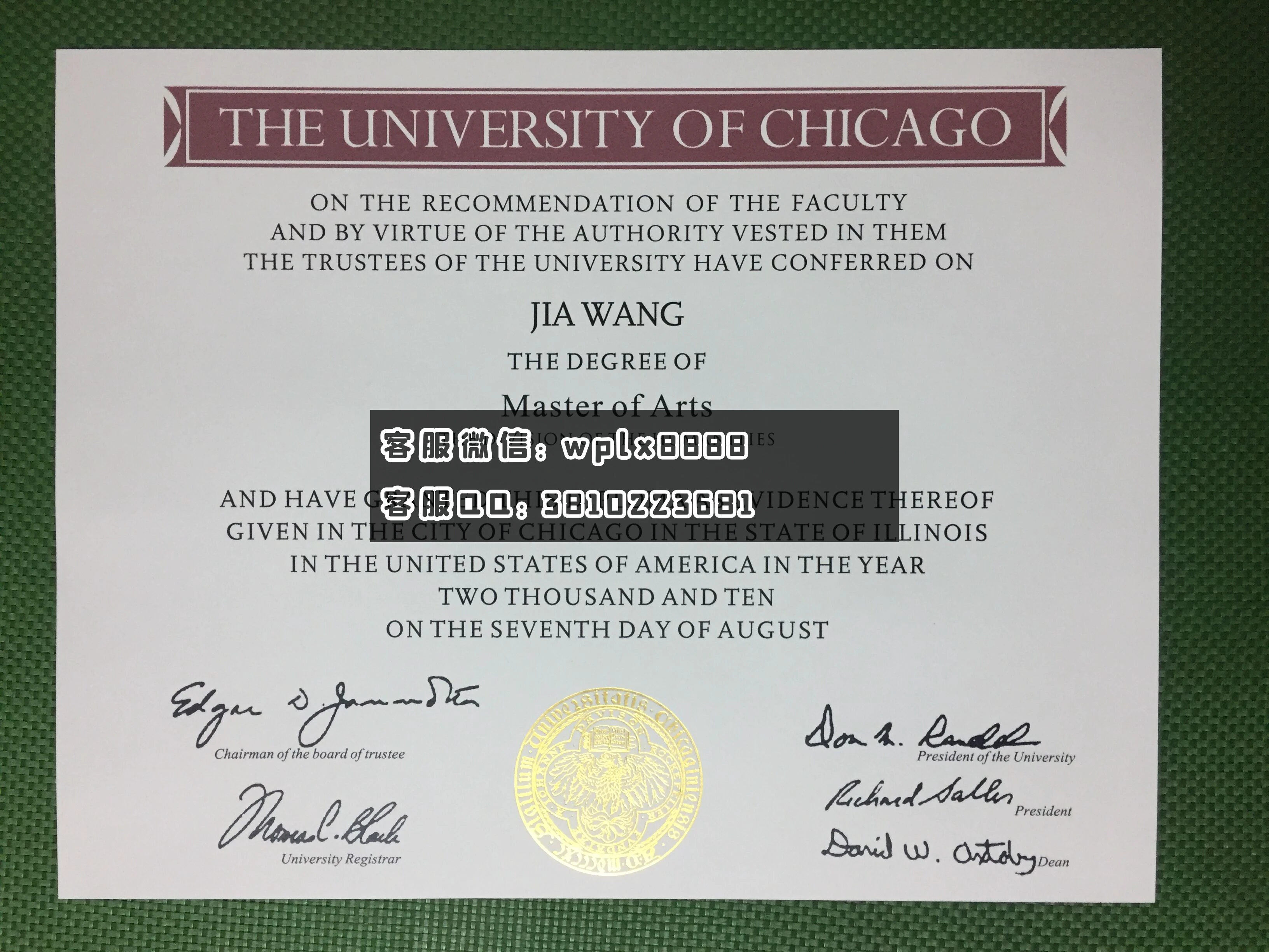 美国芝加哥大学毕业证  成品