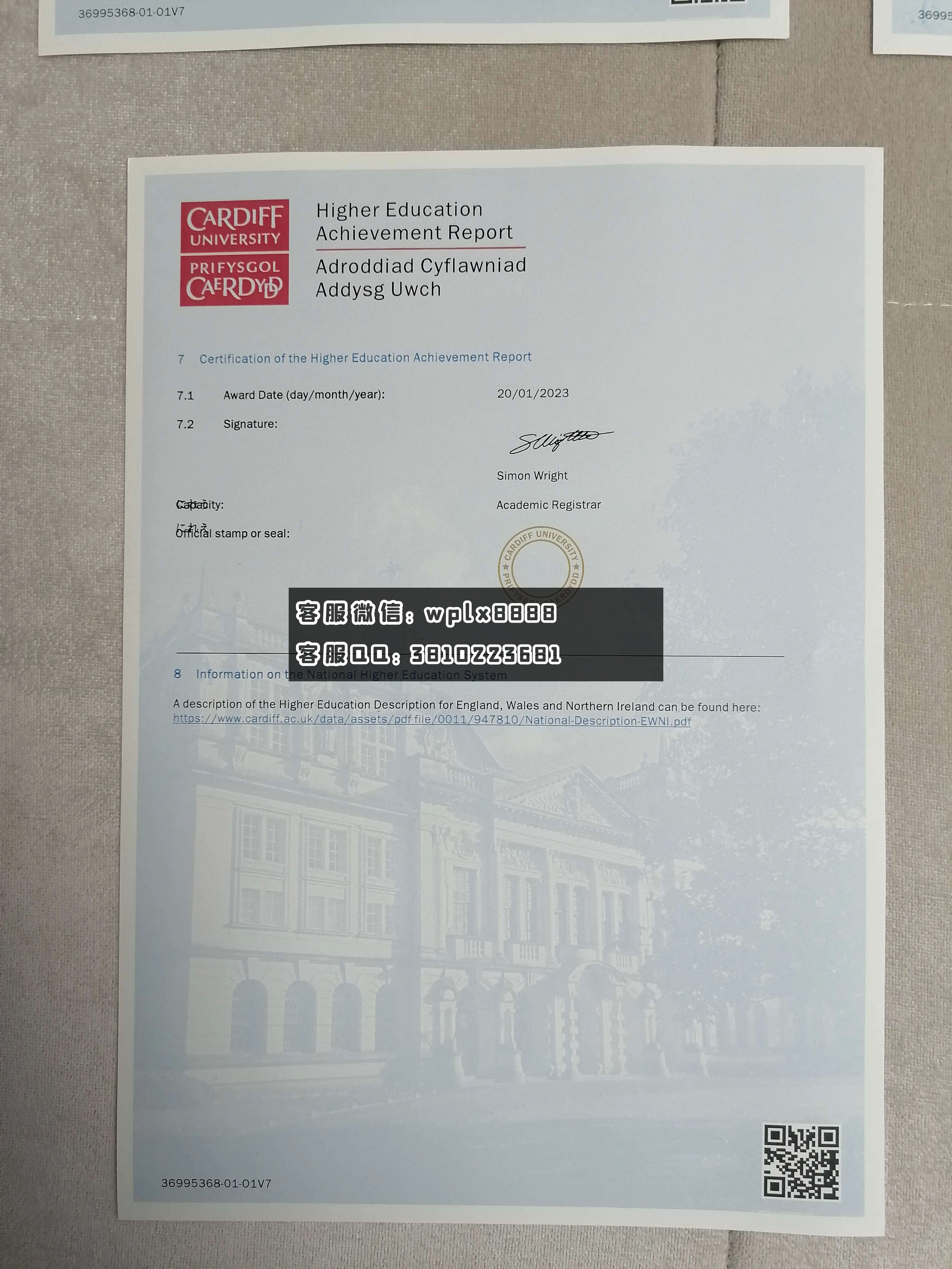 英国卡迪夫大学成绩单 成品 1