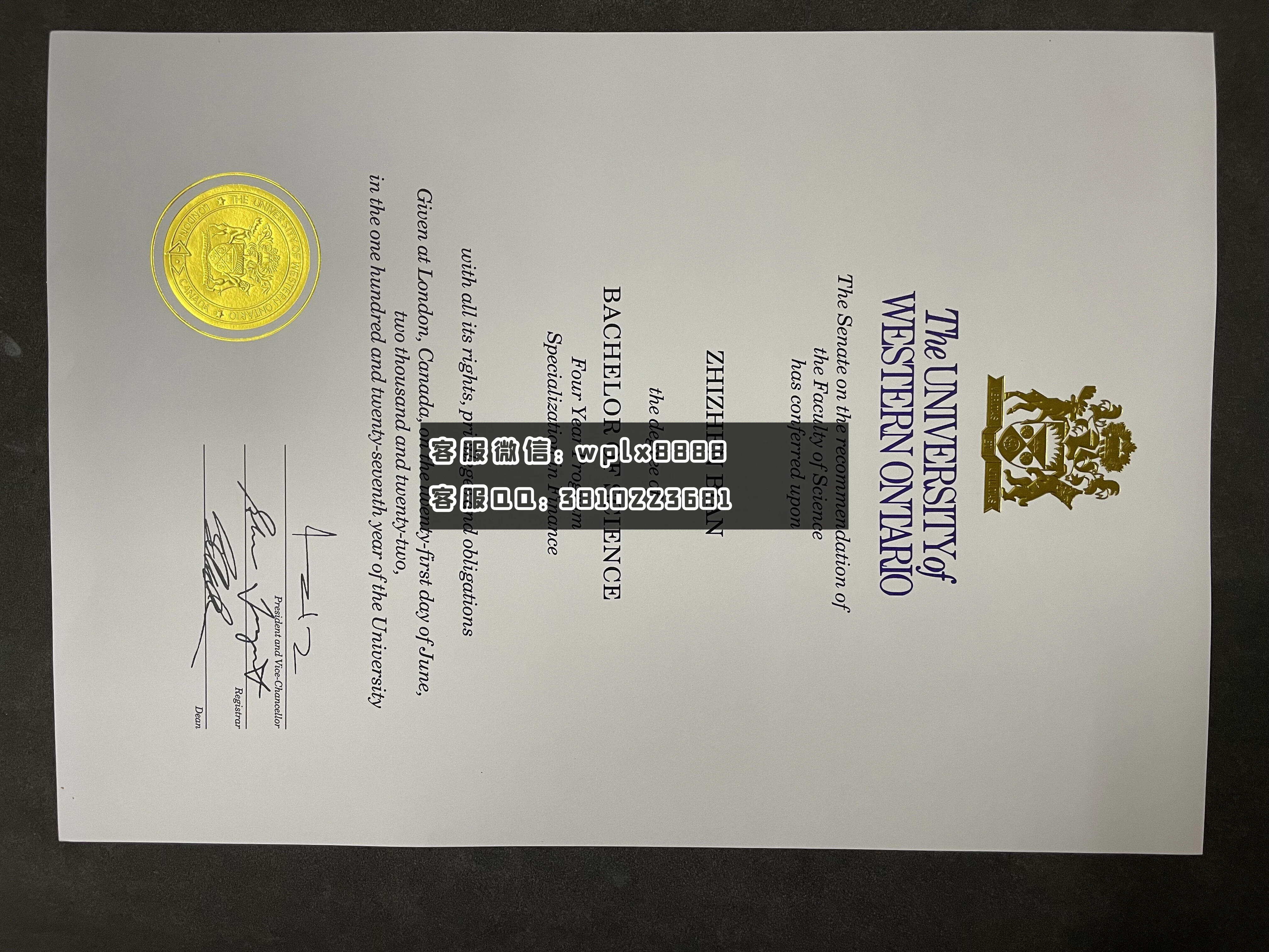 英国西安大略大学毕业证 成品