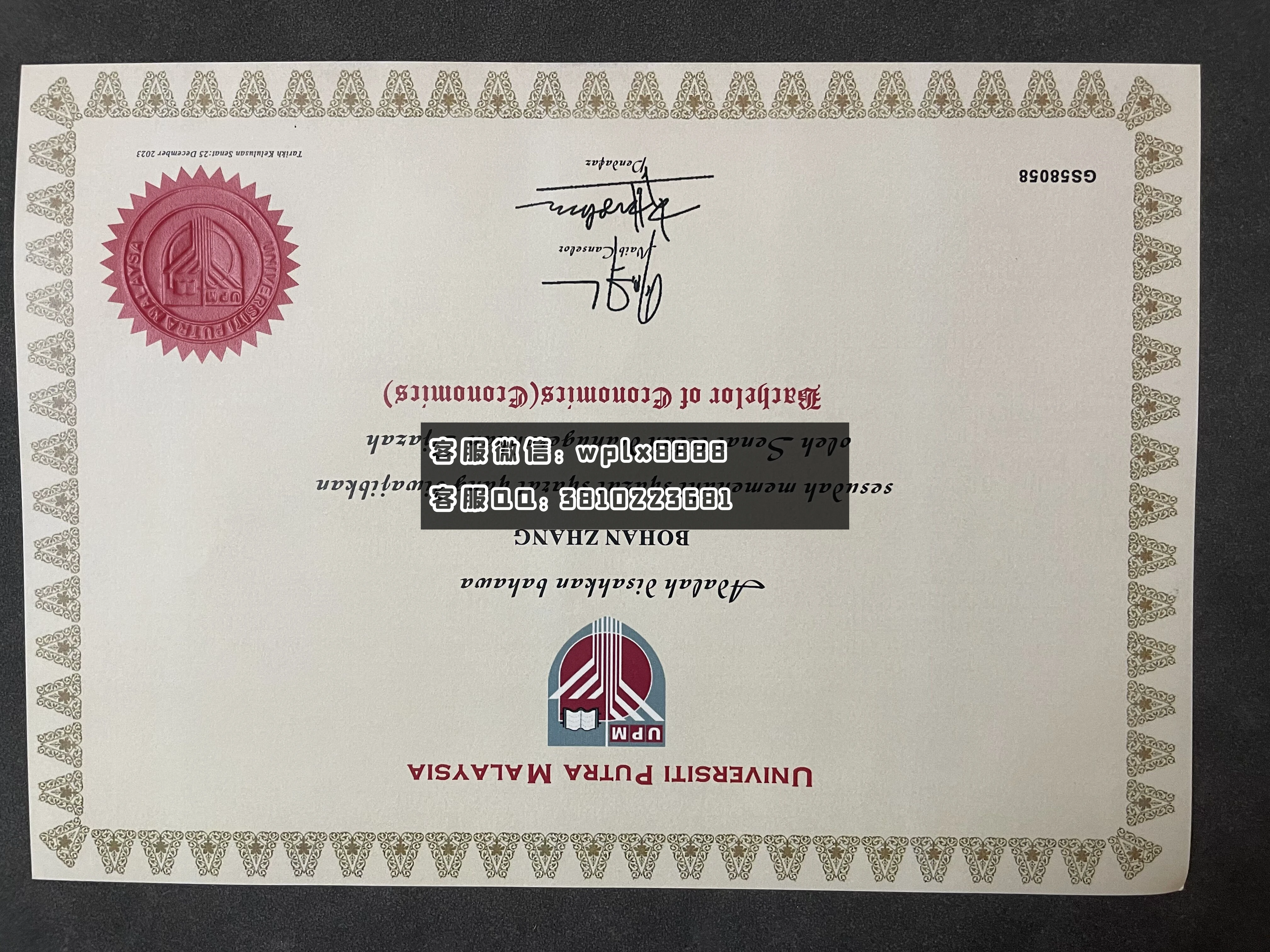 马来西亚博特拉大学 成品 1