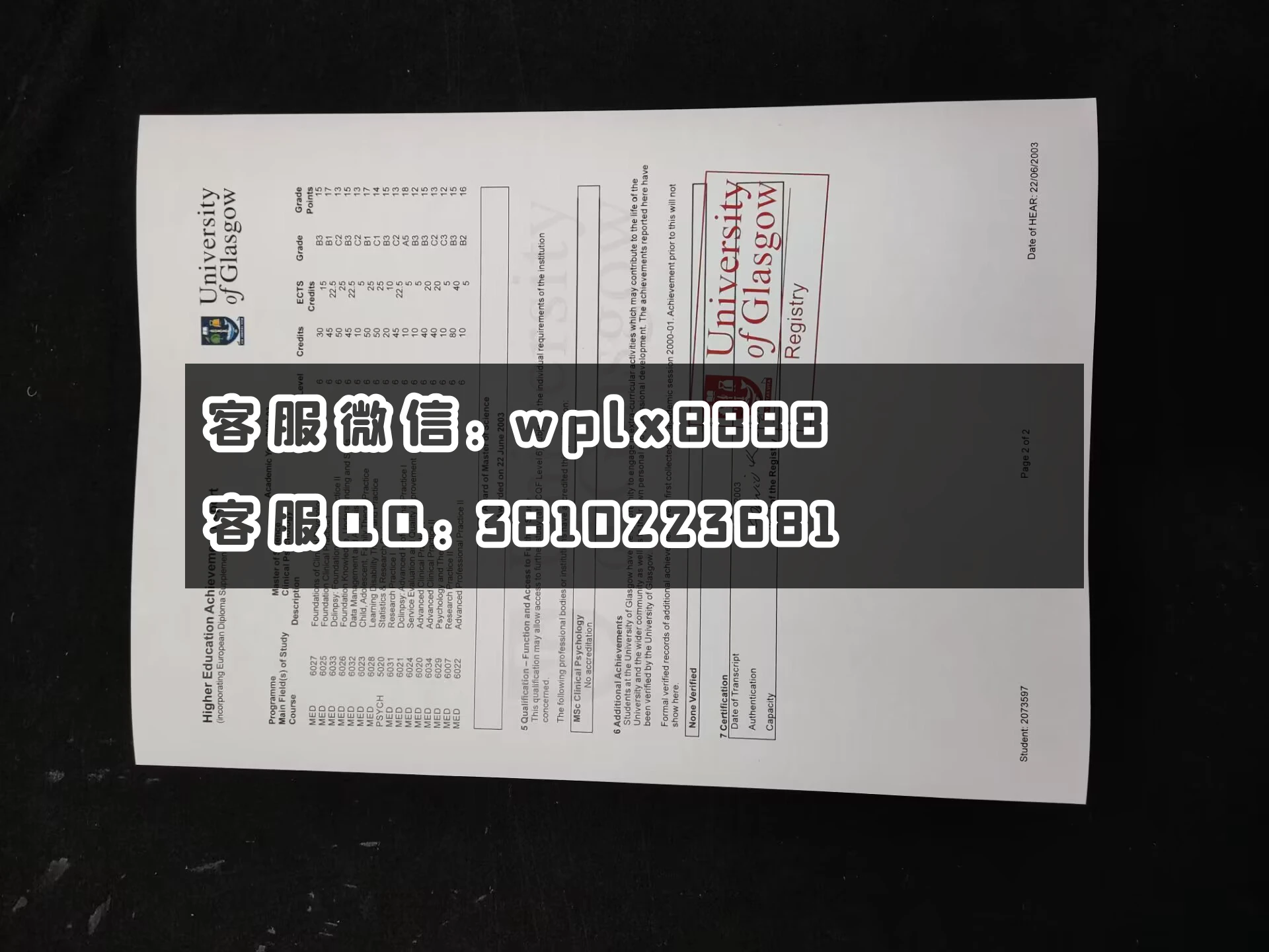 英国哥斯拉大成绩单 成品2