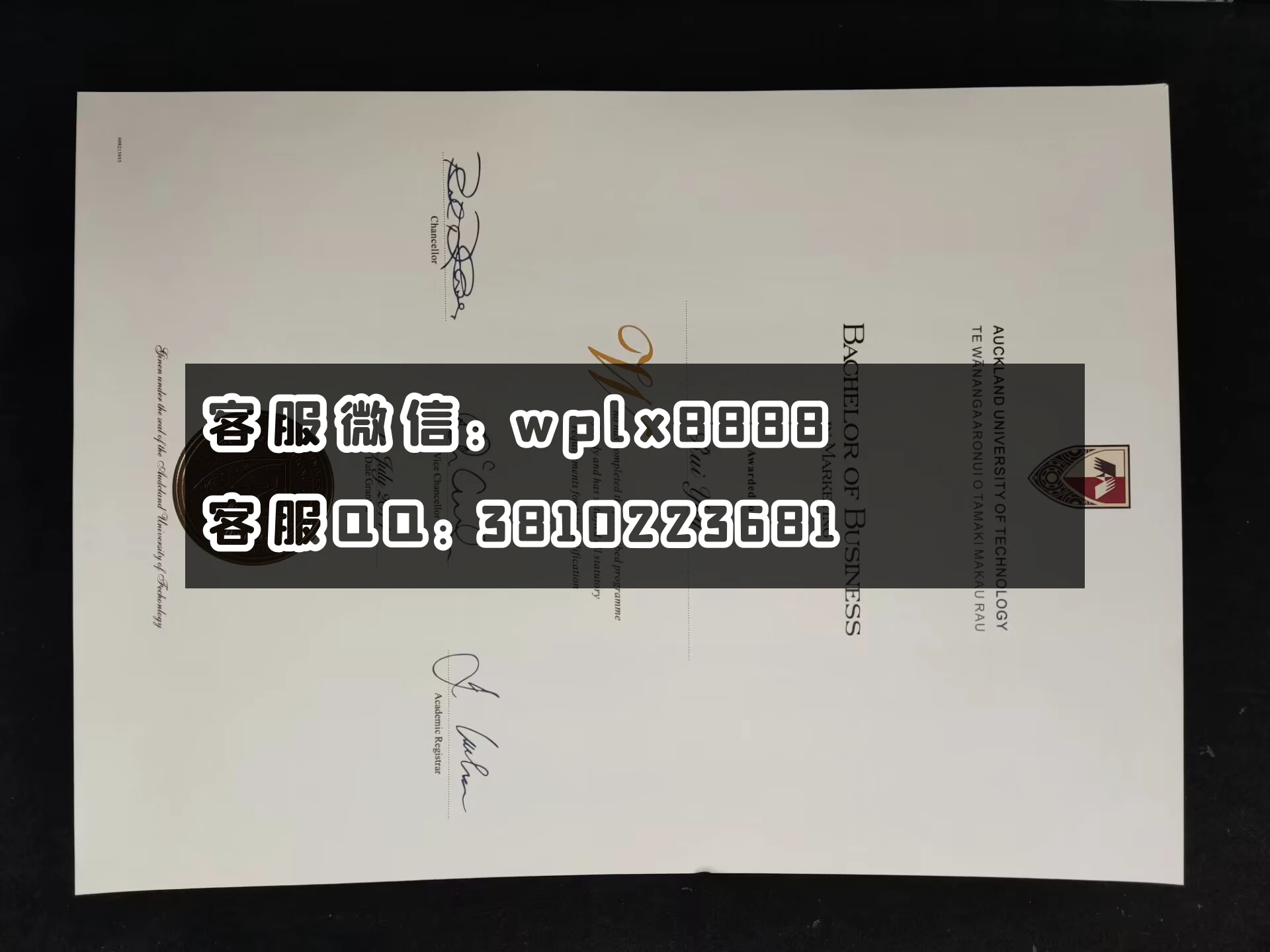 奥克兰理工大学毕业证  成品Rui You-C