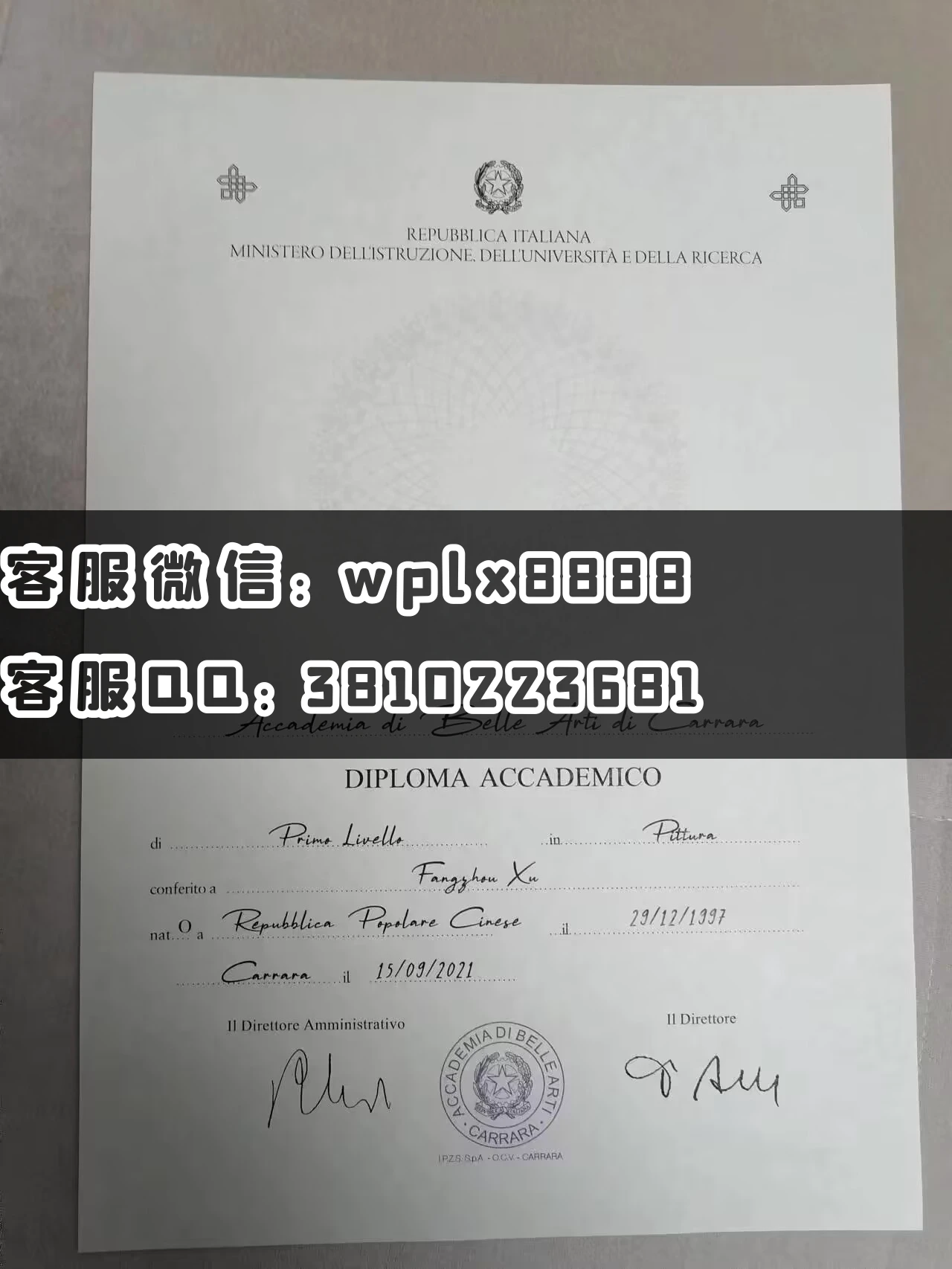 卡拉拉美院毕业证 成品