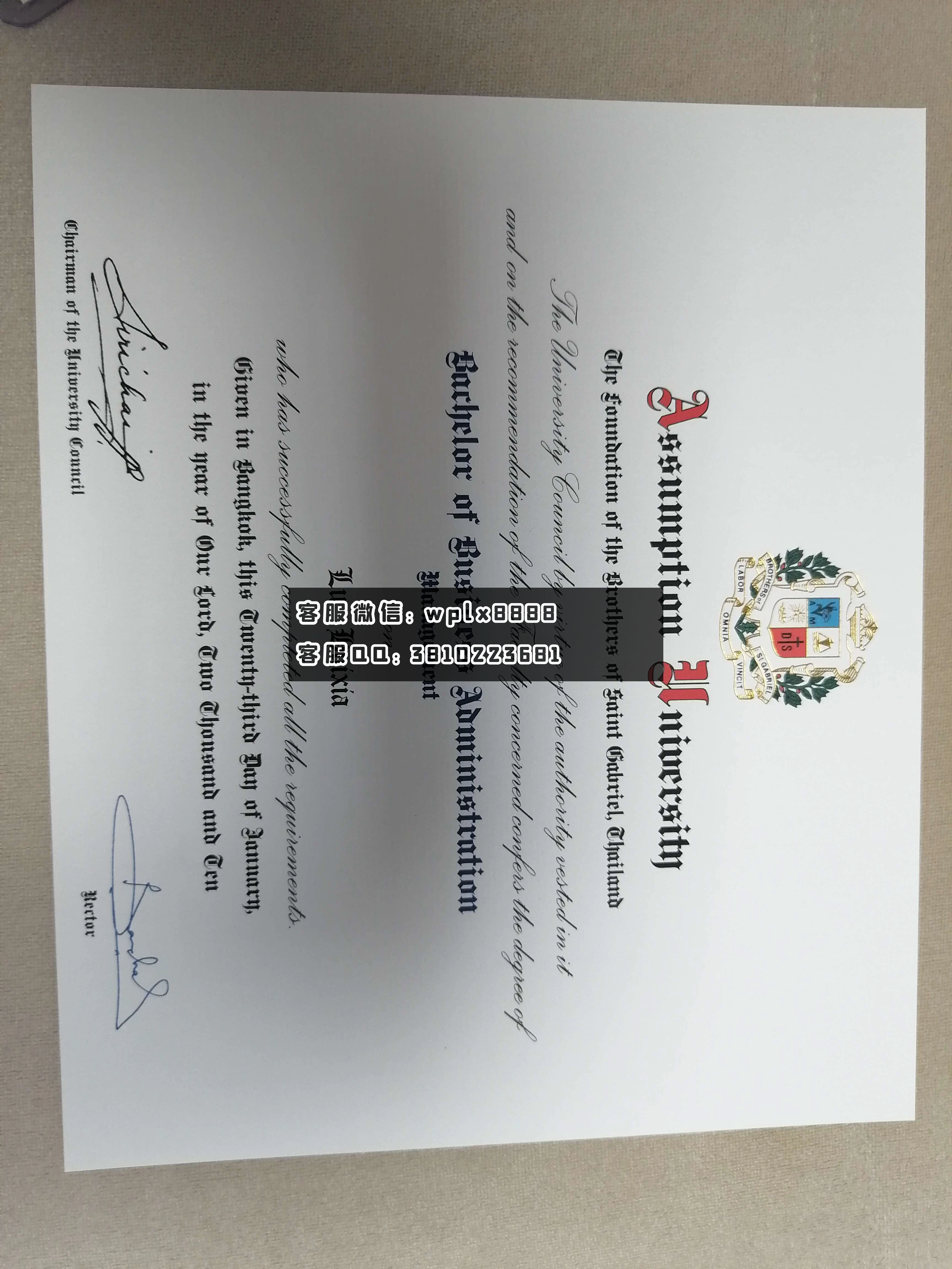 泰国易三仓大学毕业证 成品