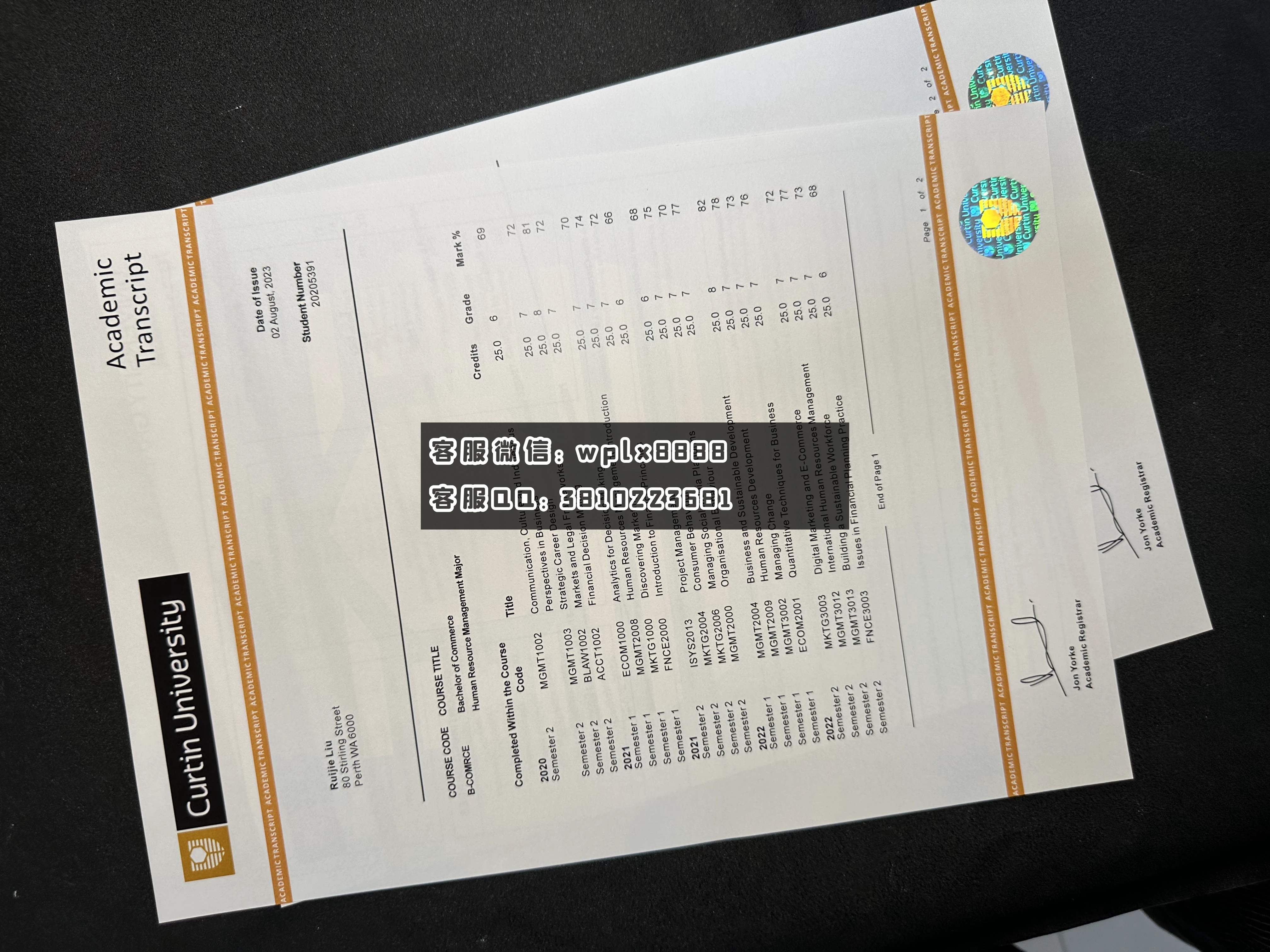 科廷大学改色版本