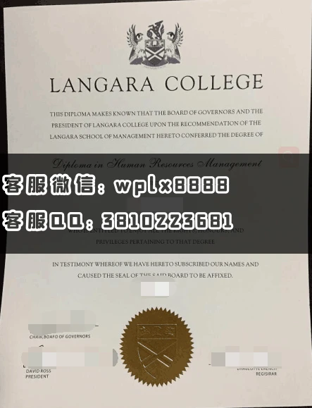 加拿大 兰加拉学院毕业证书