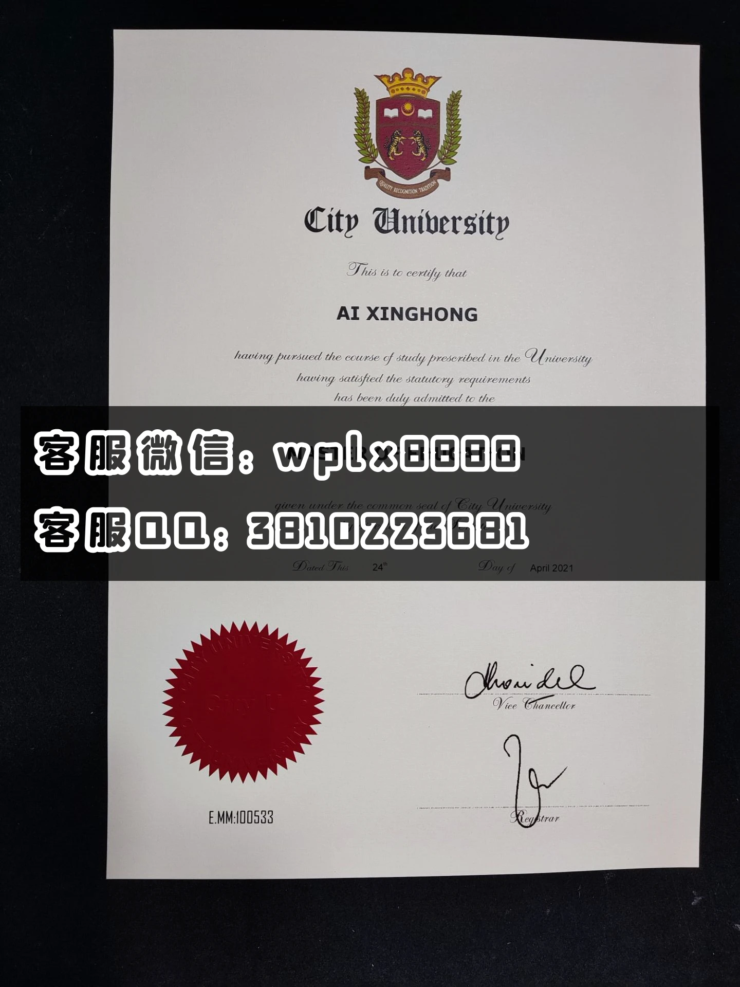 马来西亚城市大学毕业证  成品