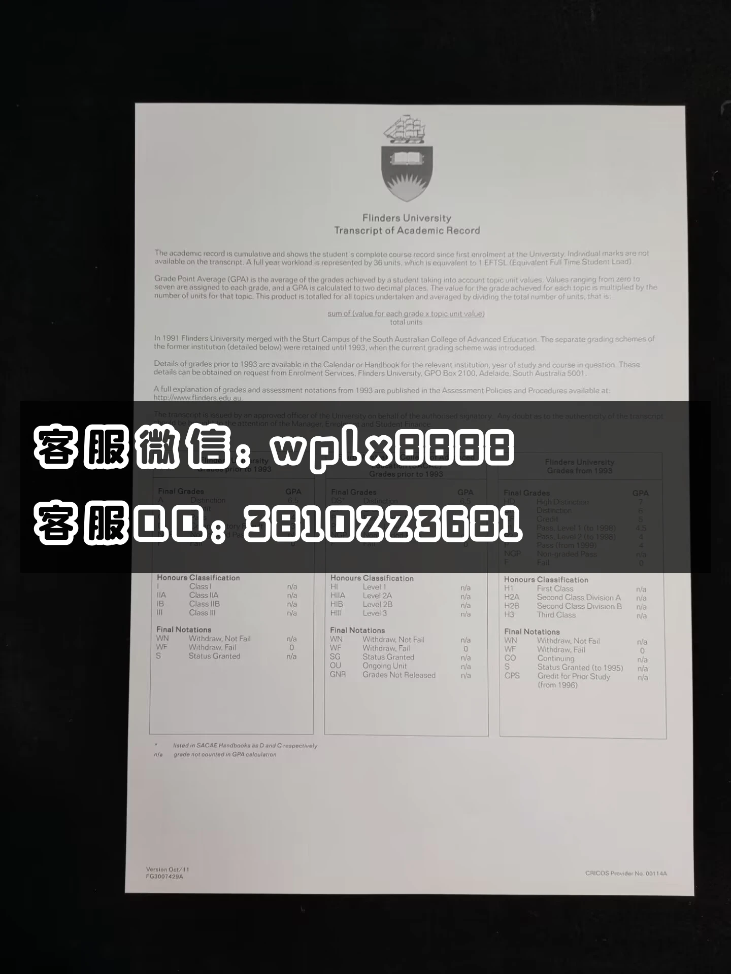 澳大利亚弗林德斯大学成绩单 成品 反面 LI