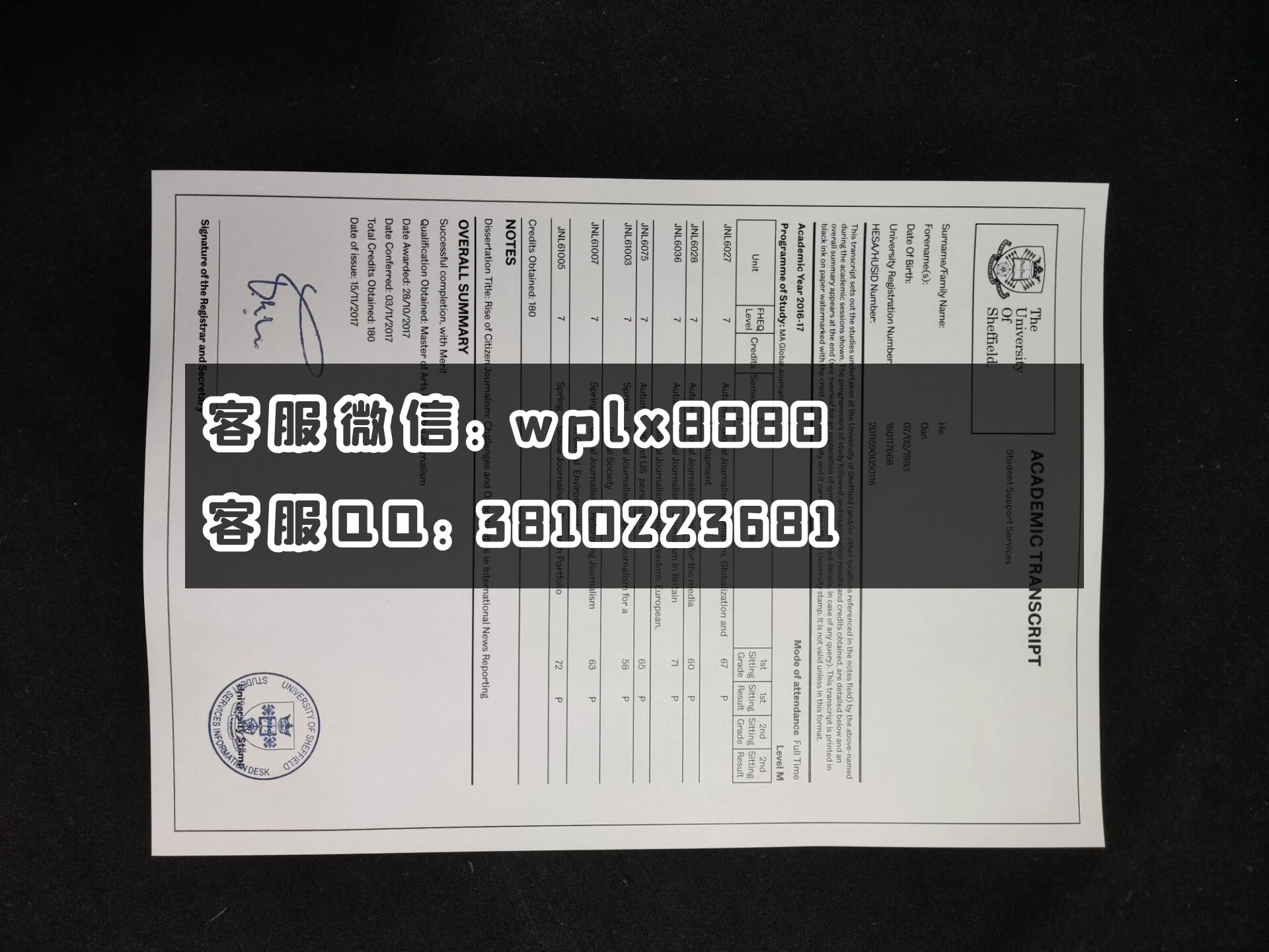 英国谢菲尔德大学成绩单 成品 Dan He-C