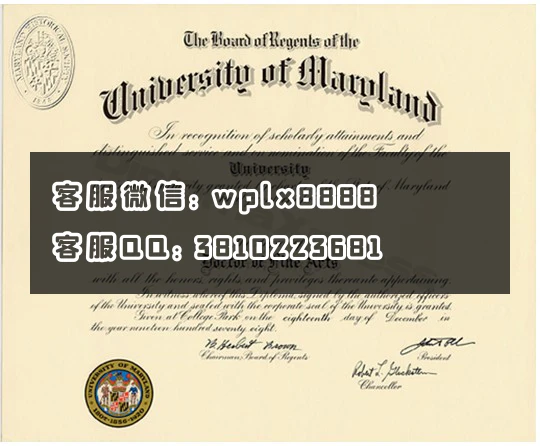 美国马里兰大学university of maryland