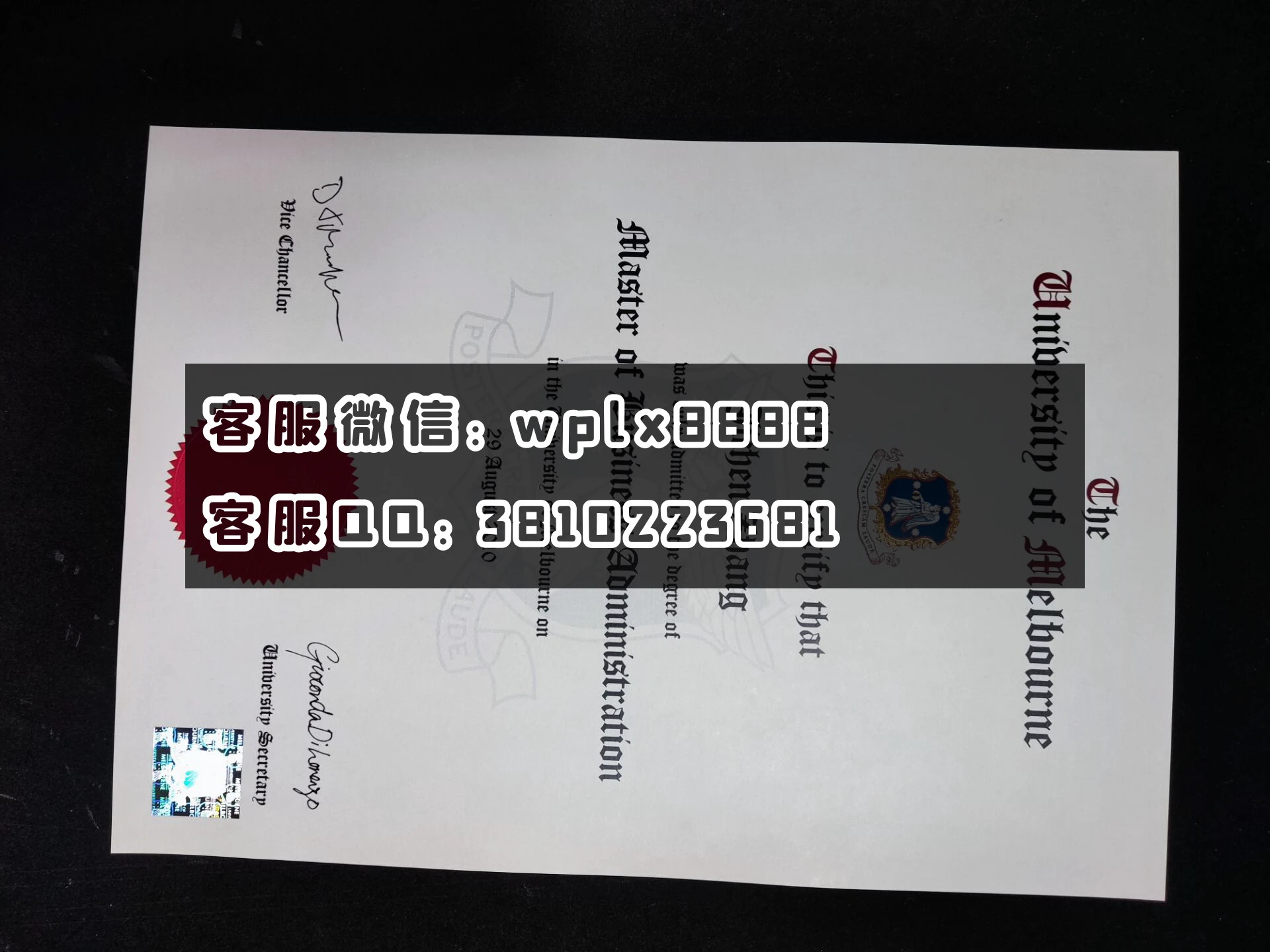 墨尔本大学毕业证 1成品