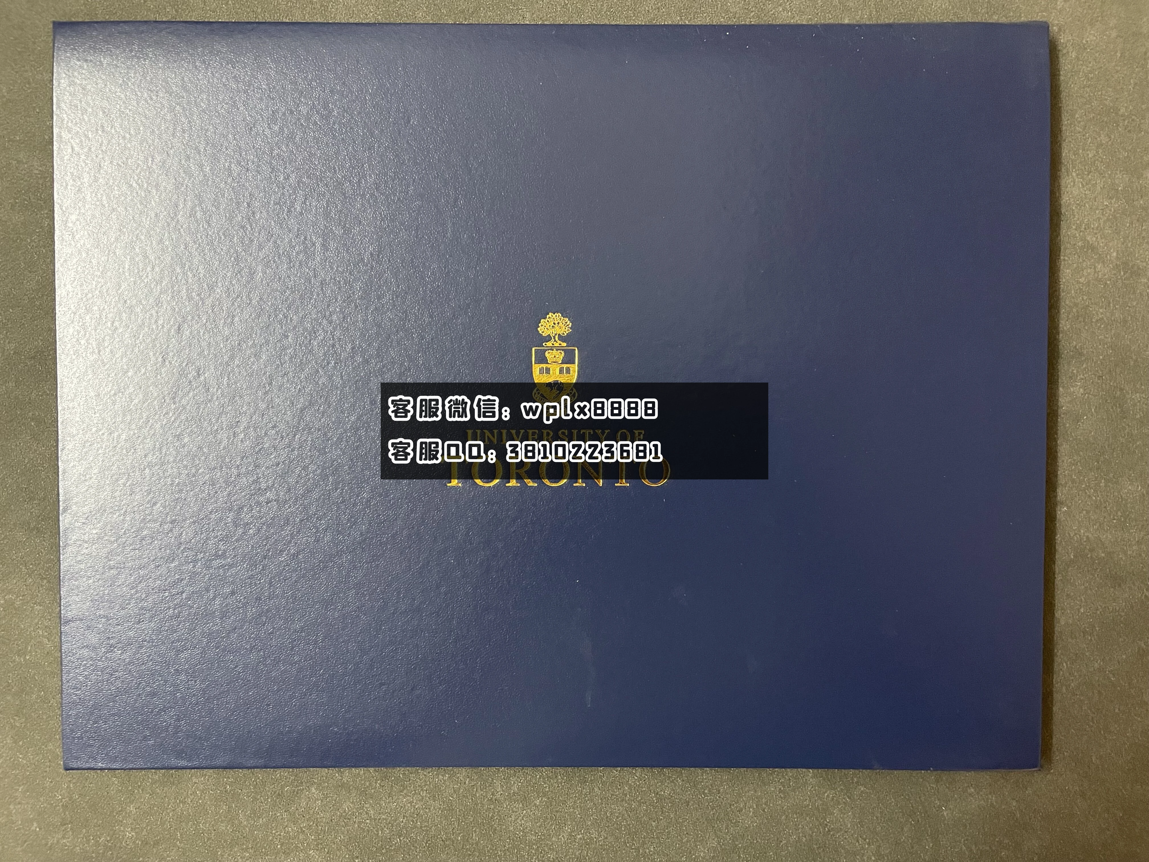 加拿大多伦多大学毕业证 壳子