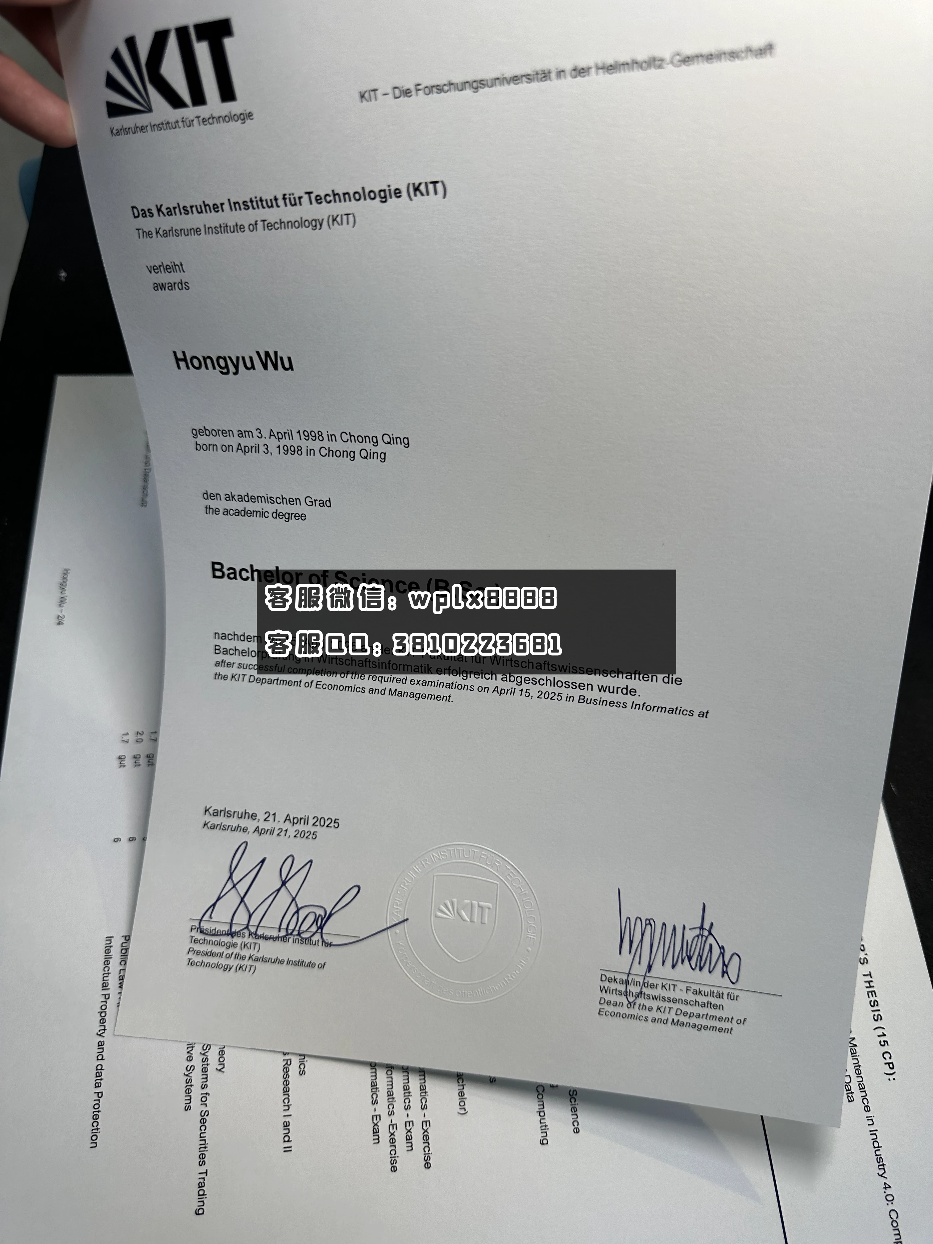 卡尔斯鲁厄理工学院