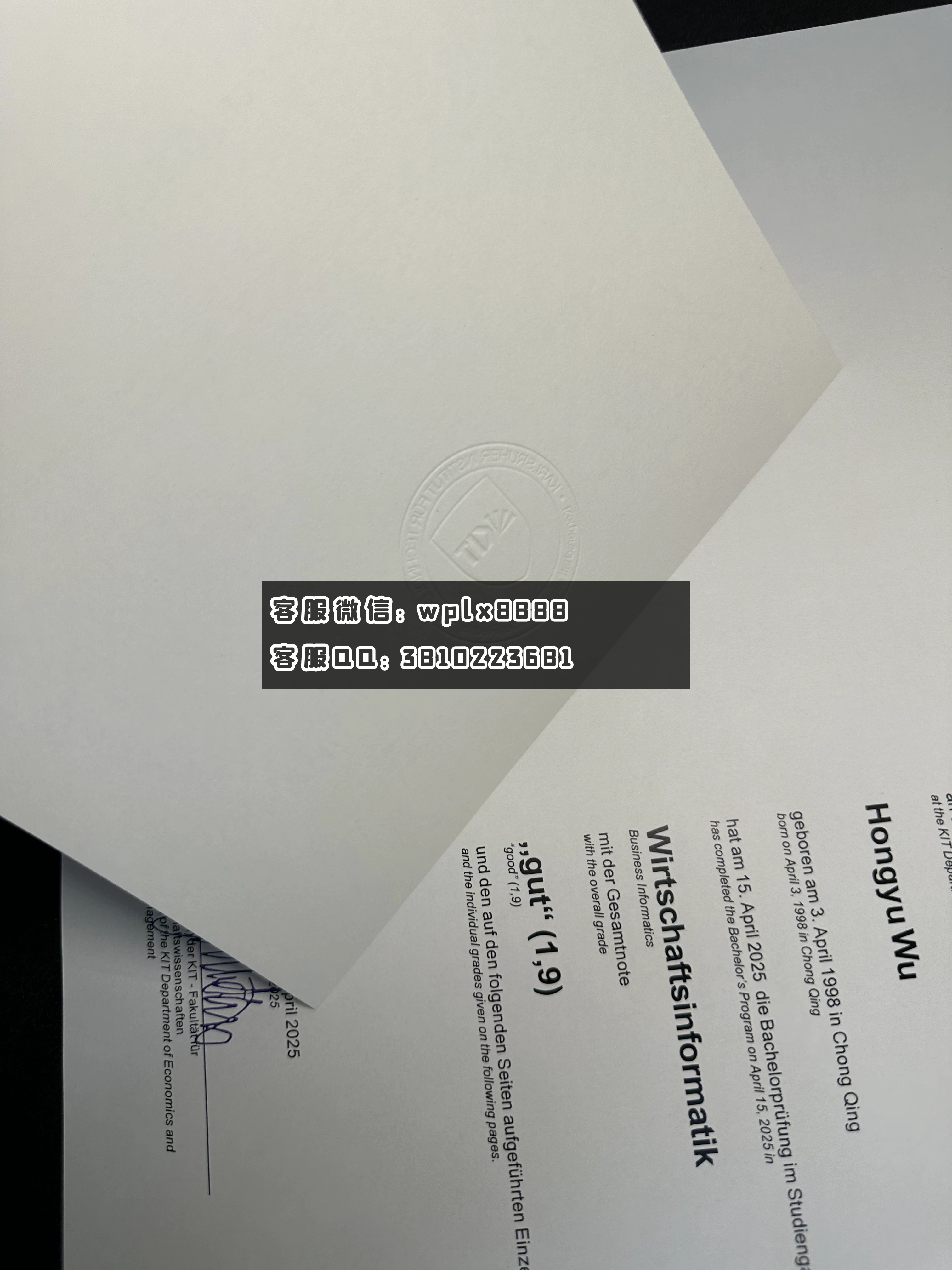 卡尔斯鲁厄理工学院工艺