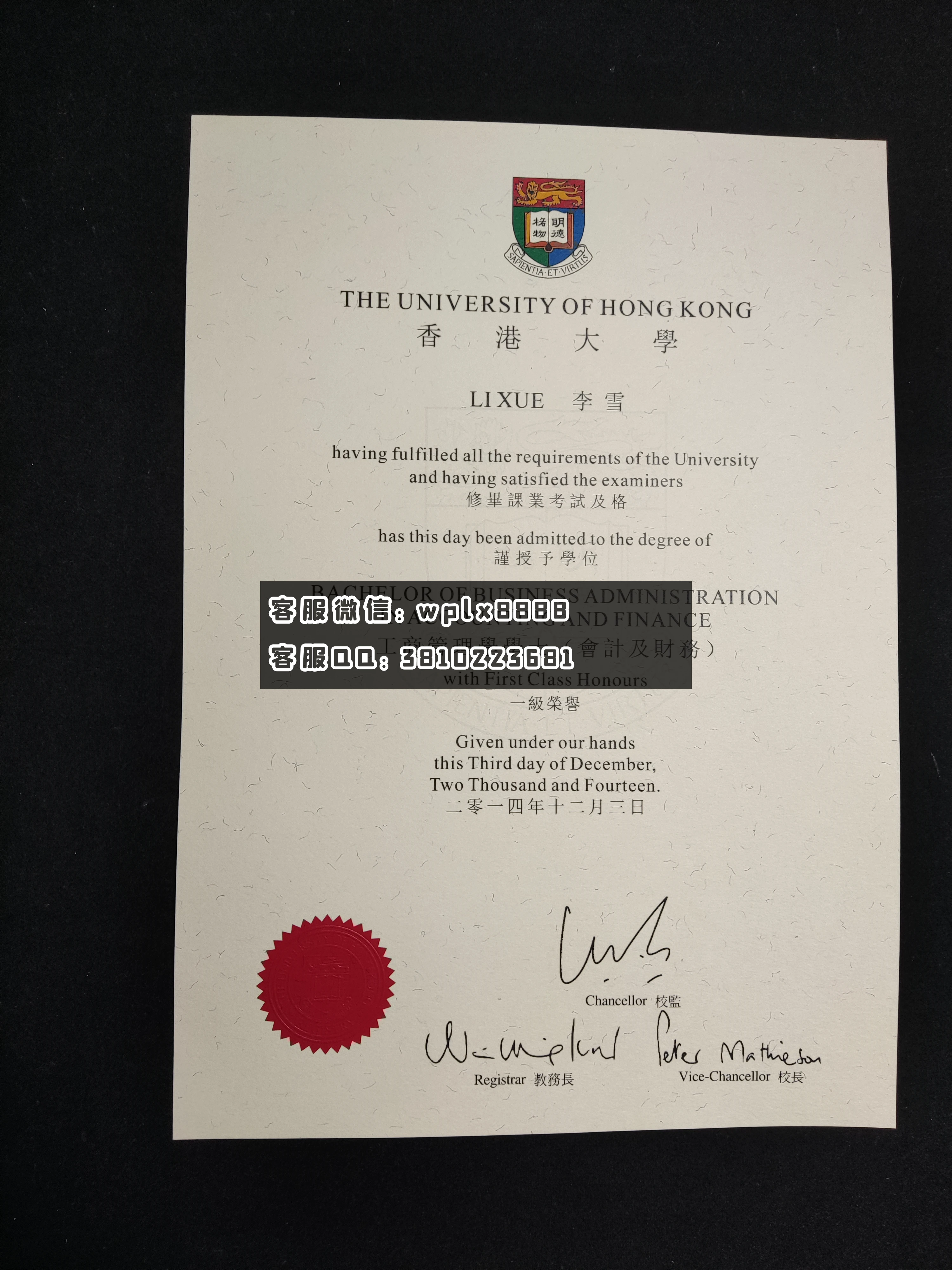 香港大学毕业证书 成品0505