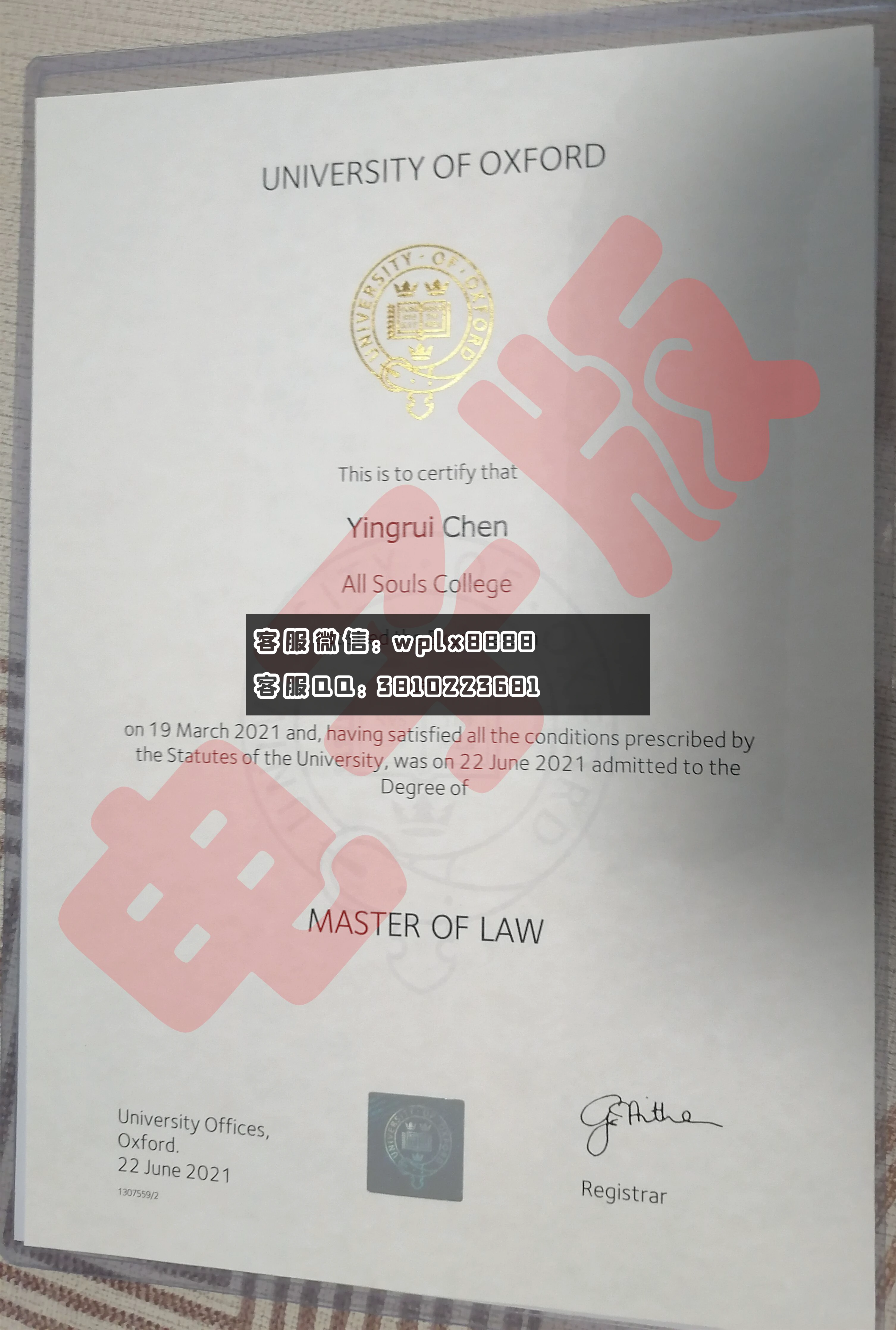 英国牛津大学毕业证 成品