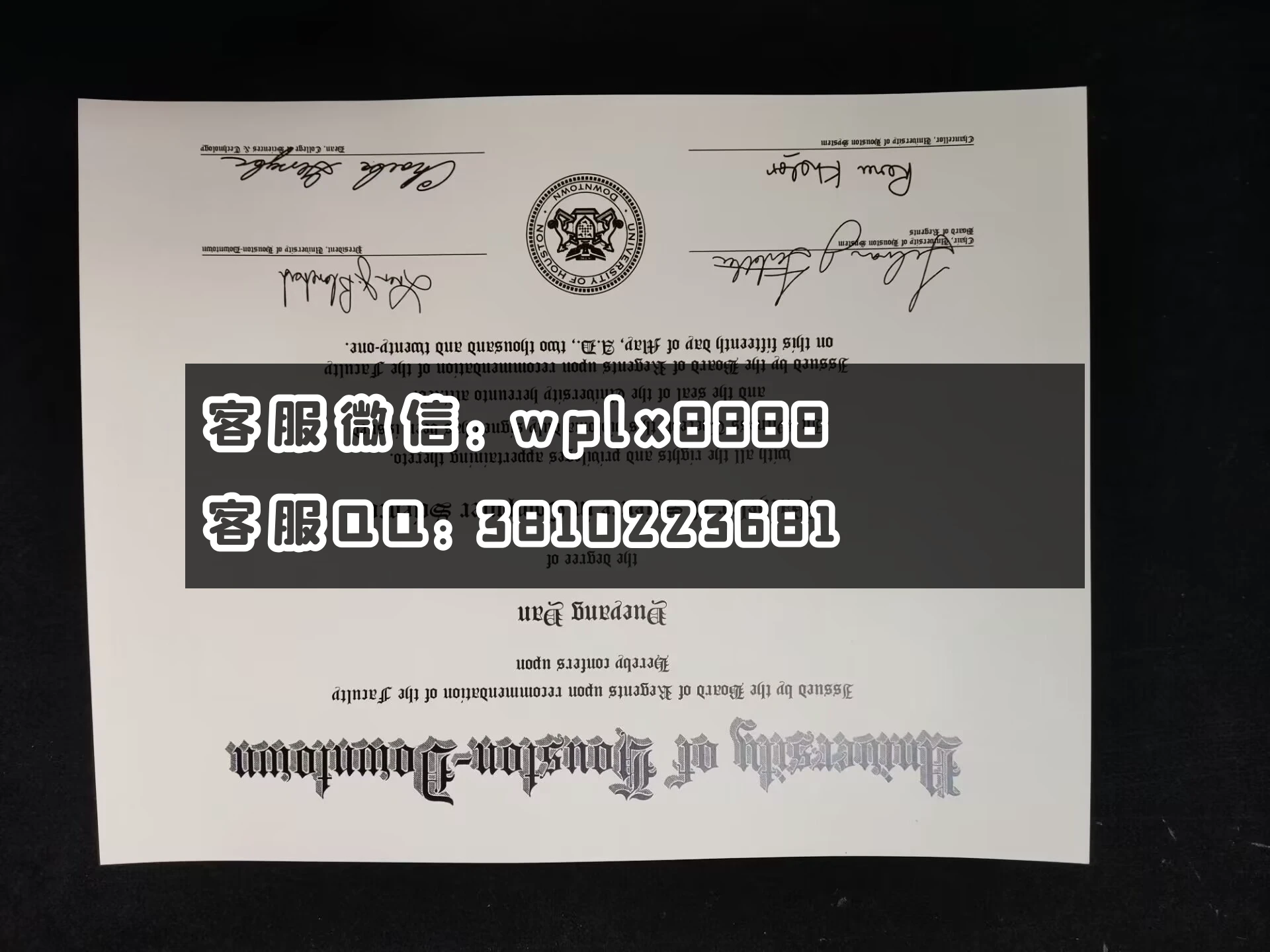 美国休斯顿中心大学毕业证 成品