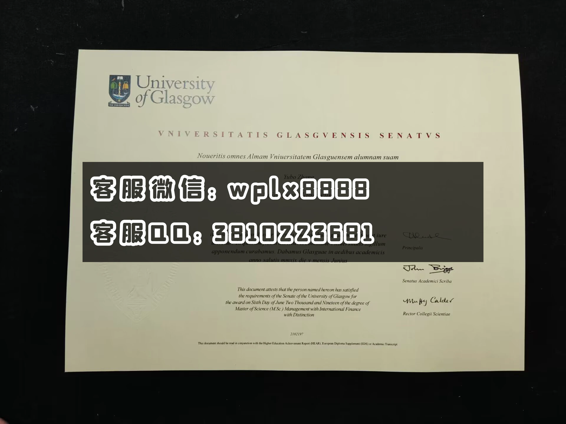 英国格拉斯哥大学毕业证 成品