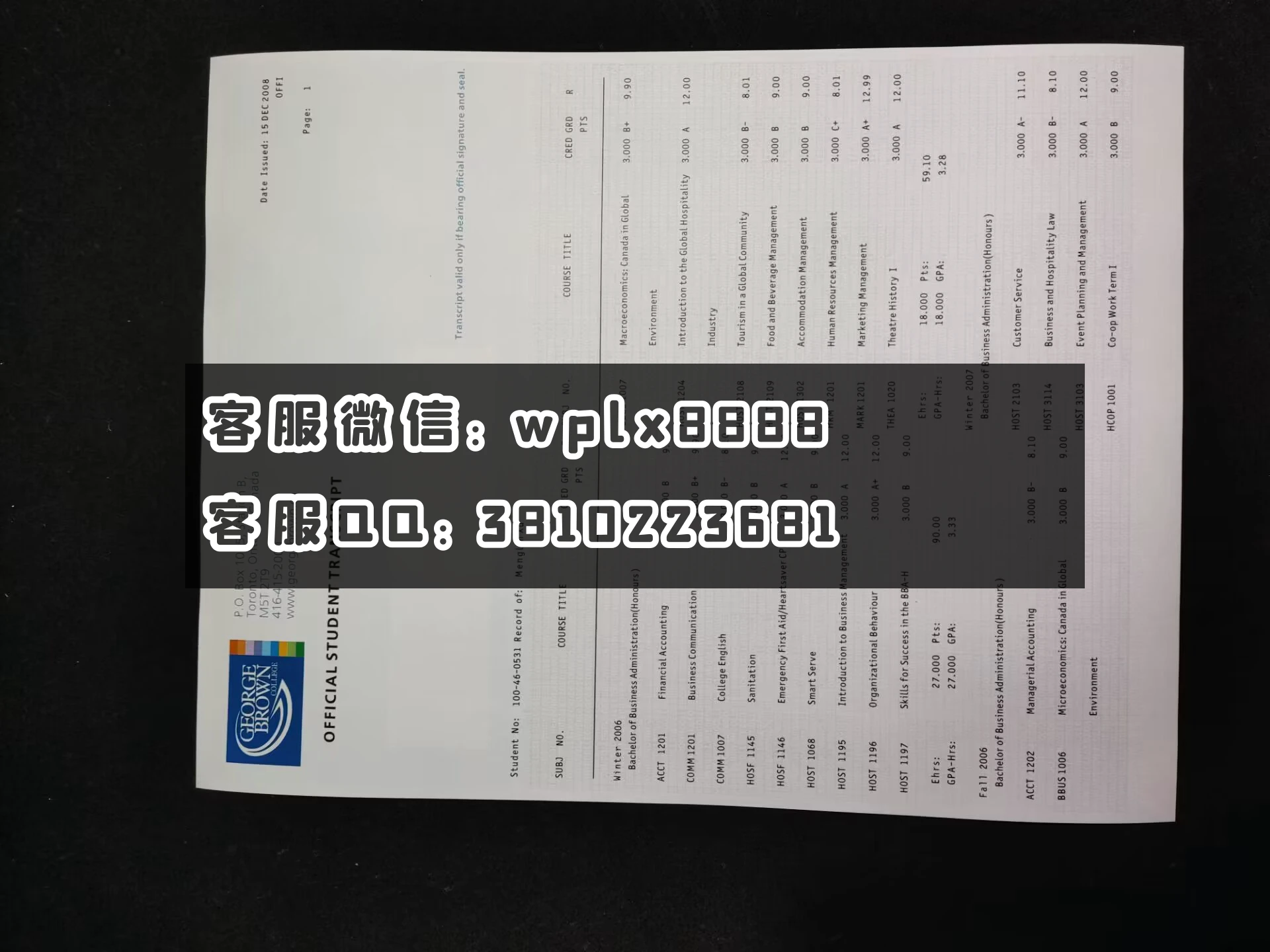 乔治布朗大学成绩单 成品3 Menglin Xu-T2