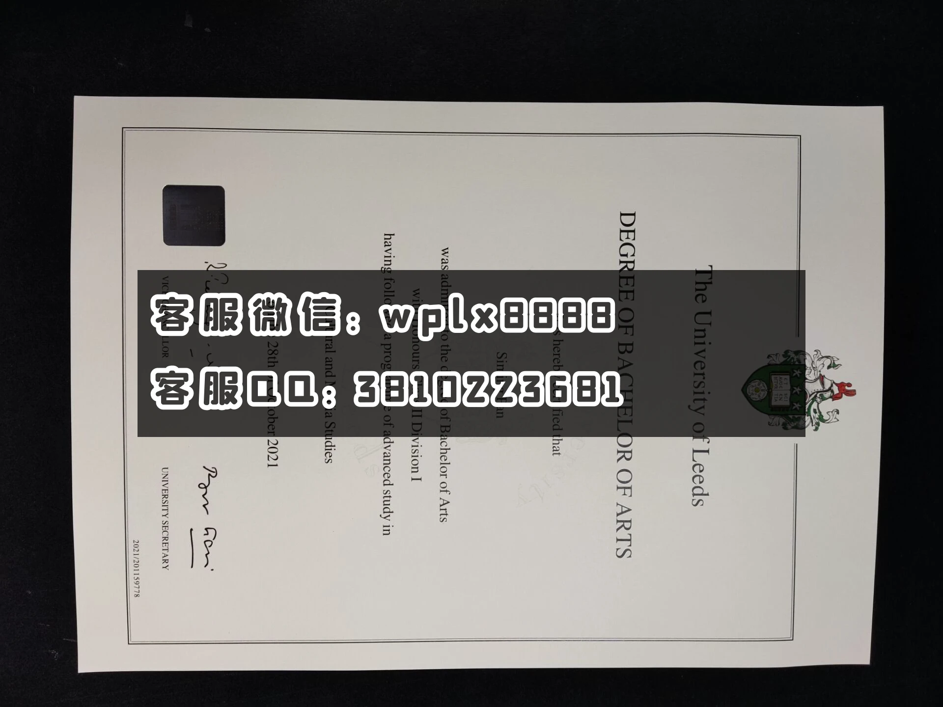 英国利兹大学毕业证 成品Siming Pan-C