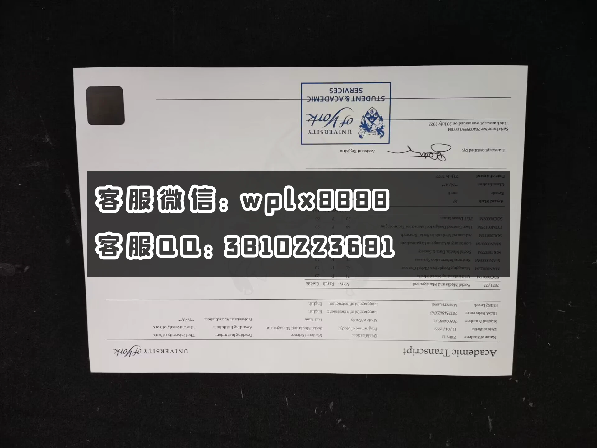 英国约克大学成绩单 成品1