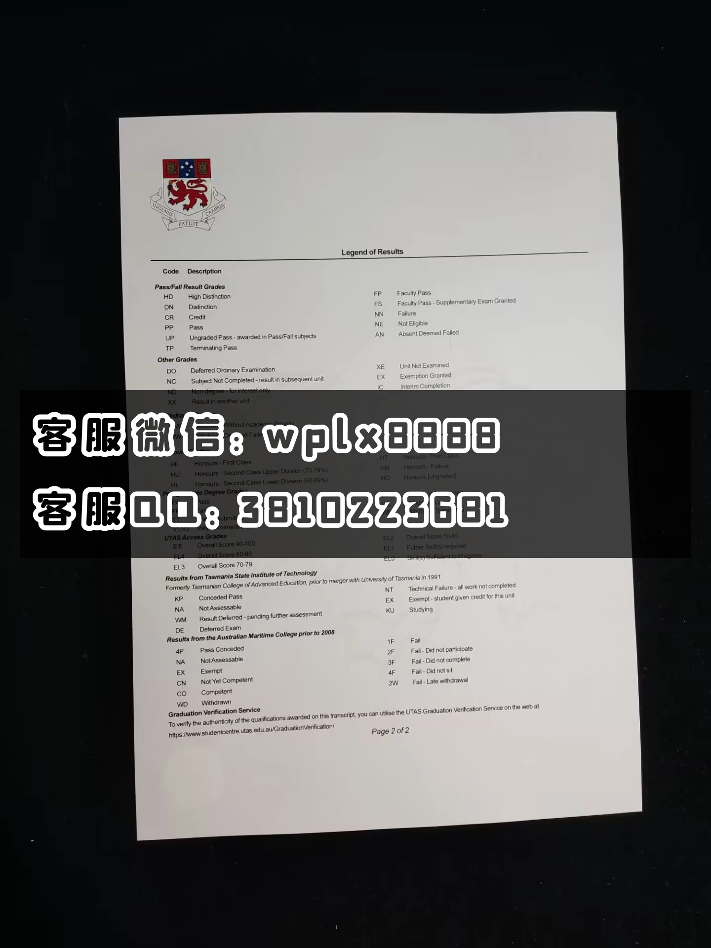 塔斯马尼亚大学成绩单 成品 0918