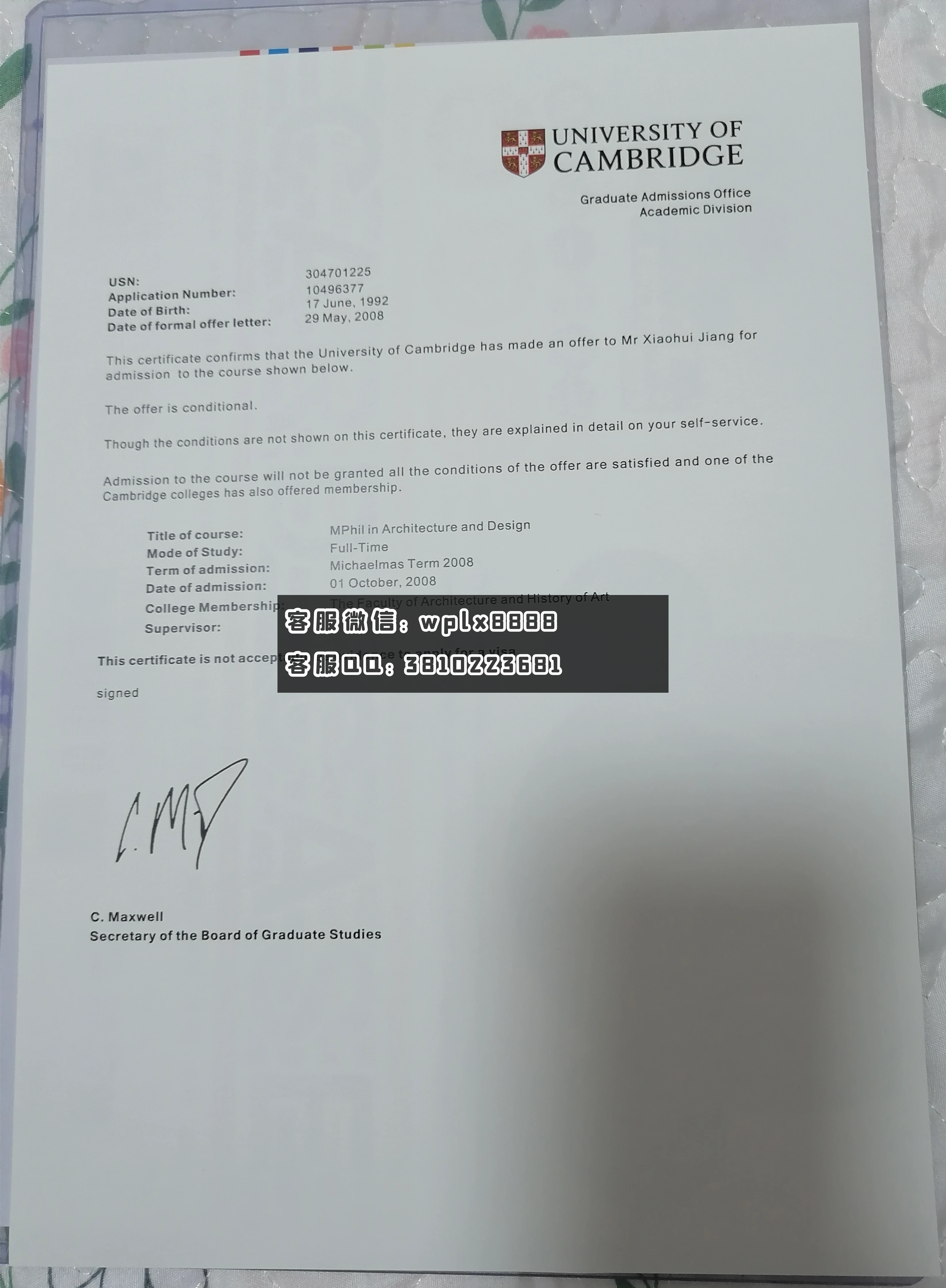 剑桥大学录取通知书 成品