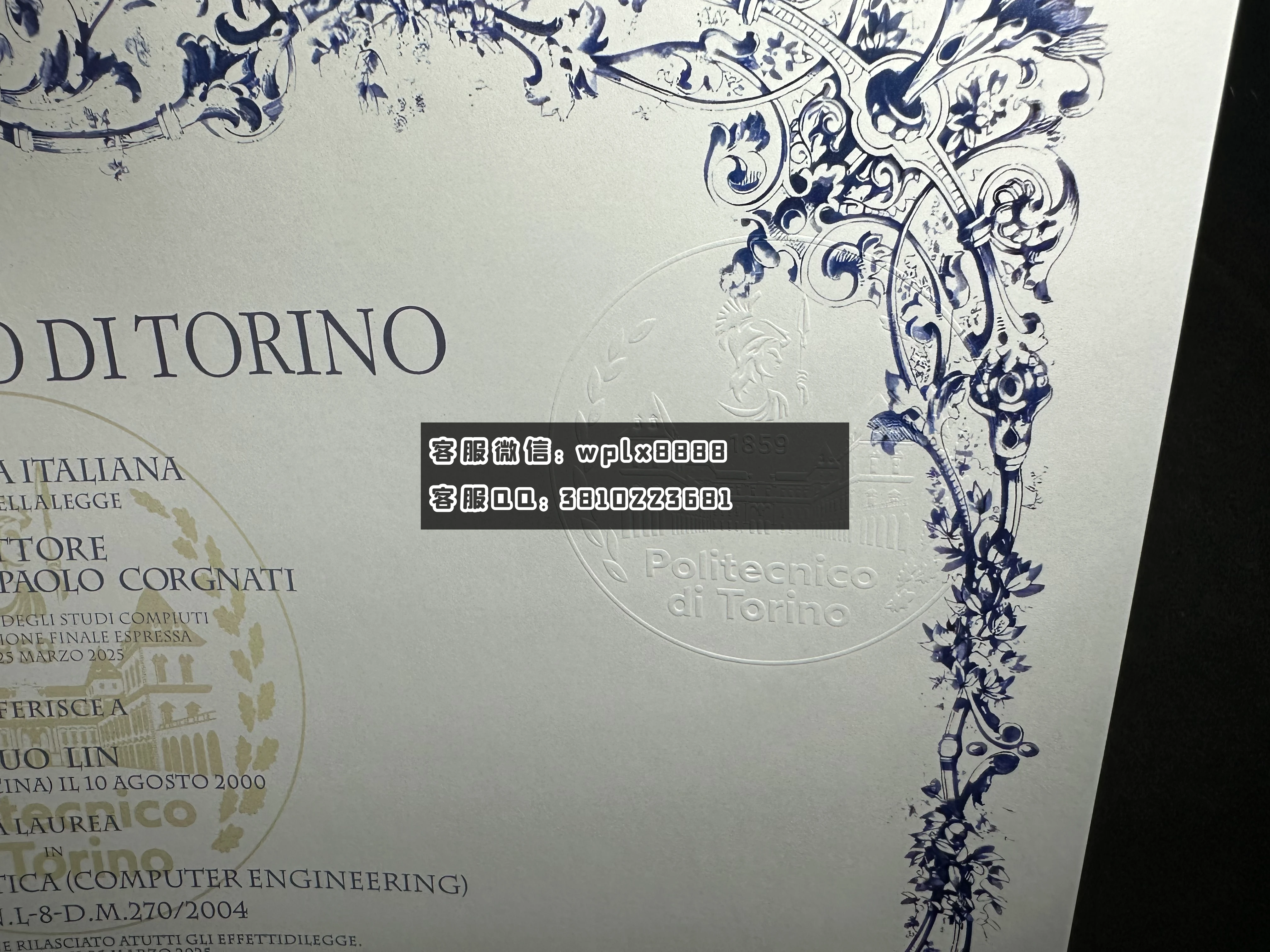 都灵理工新版钢印