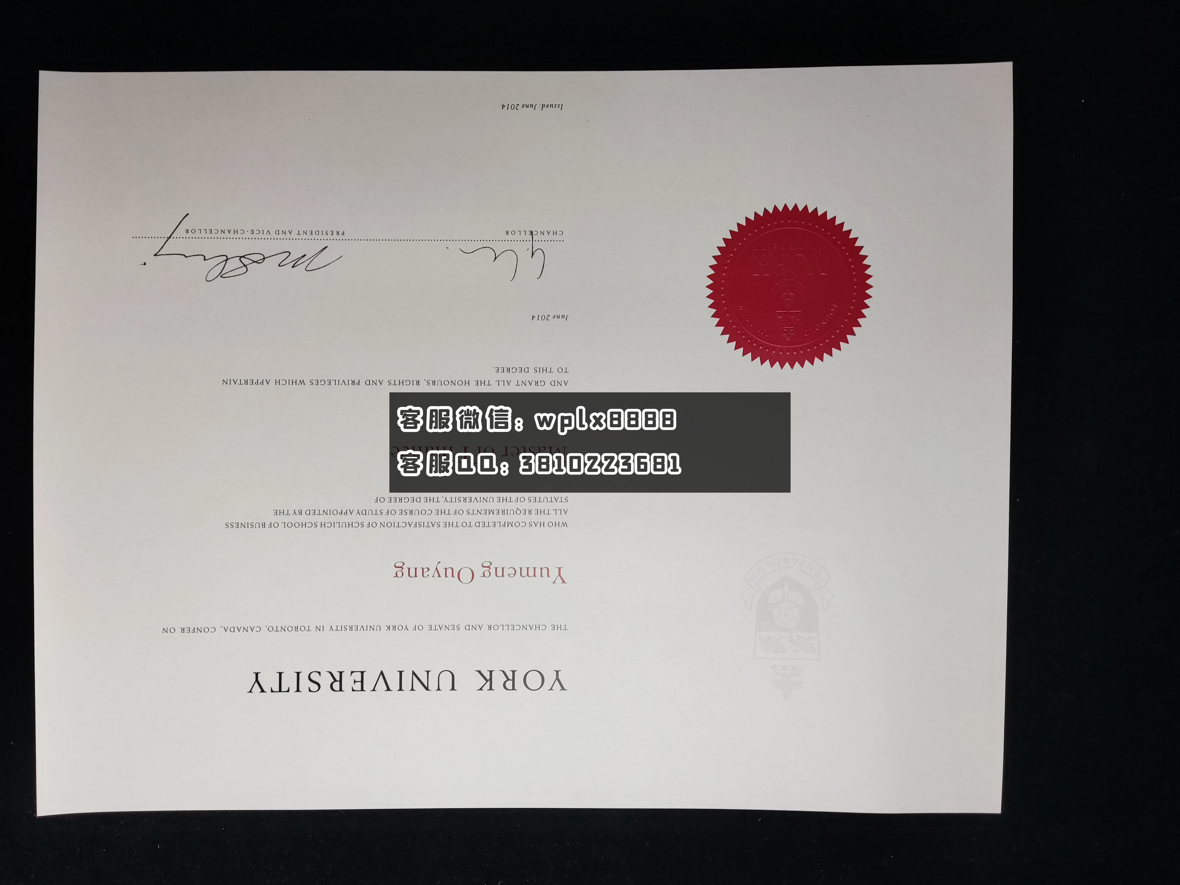 约克大学毕业证 成品 09281