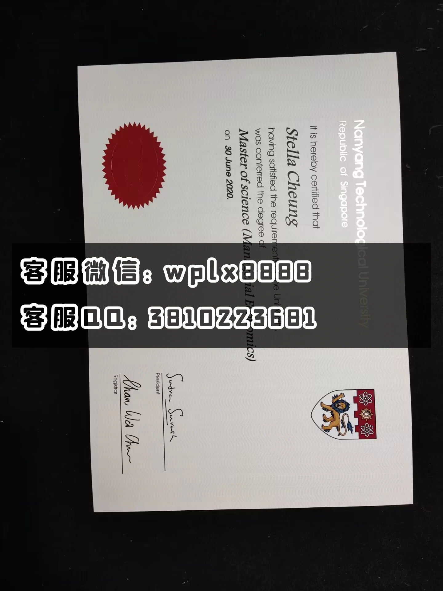 南洋理工大学毕业证书  成品 1