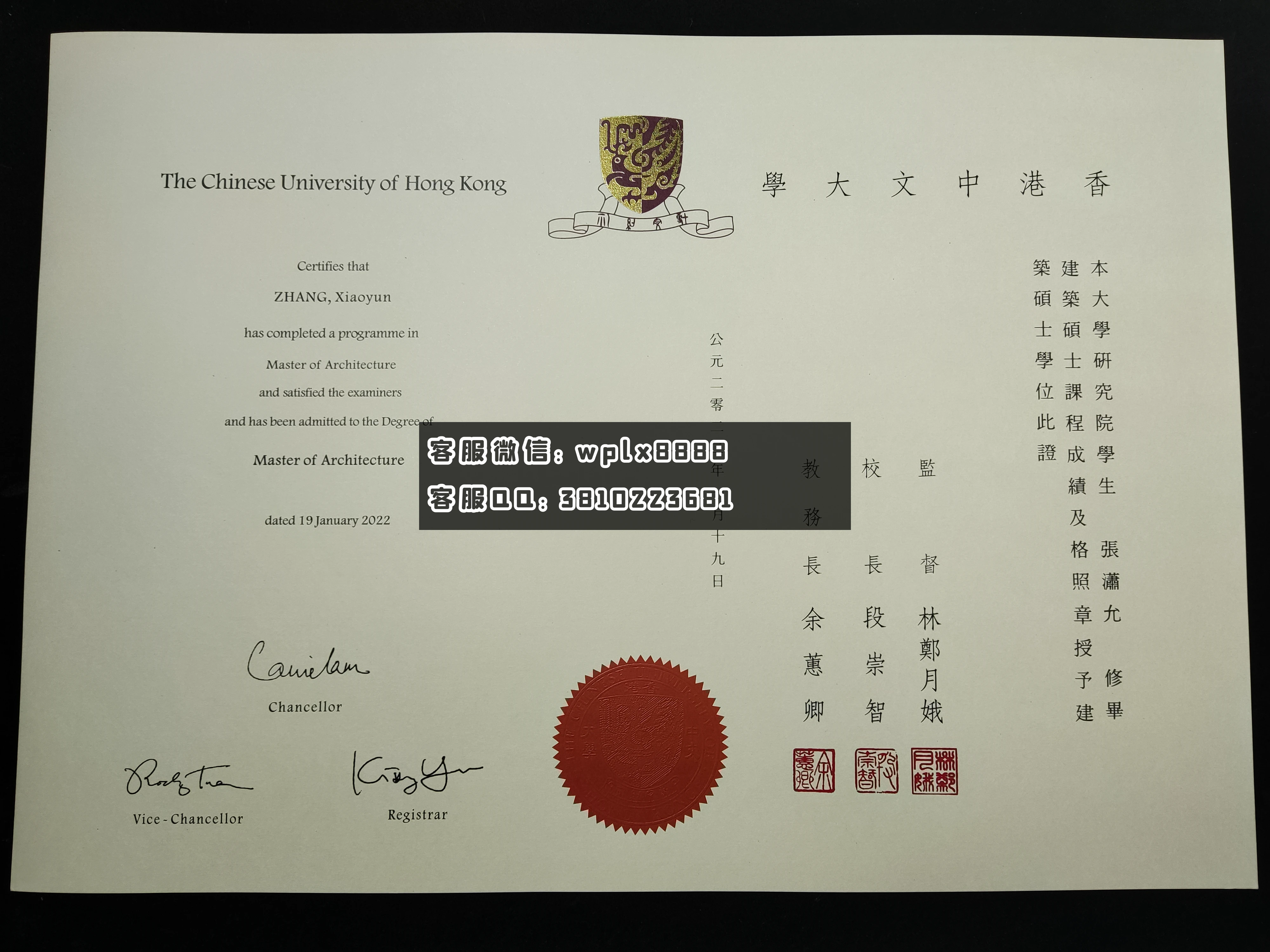 香港中文大学毕业证202211 成品