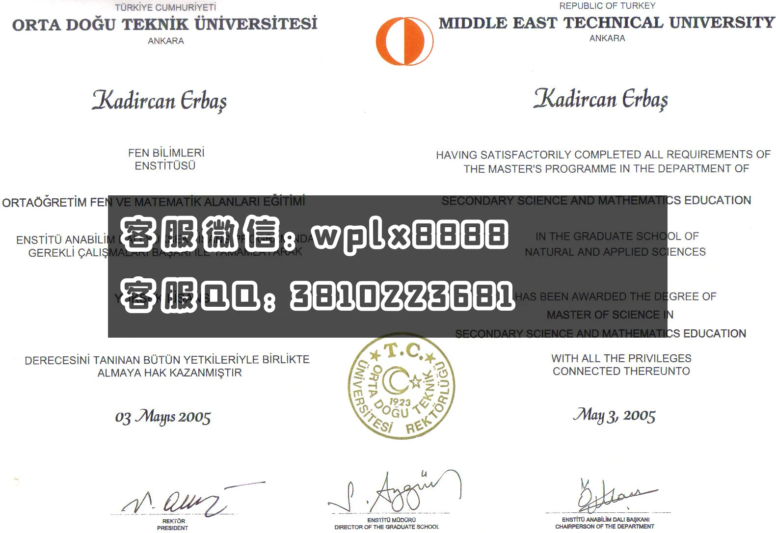 土耳其中东技术大学,Middle East Technical University