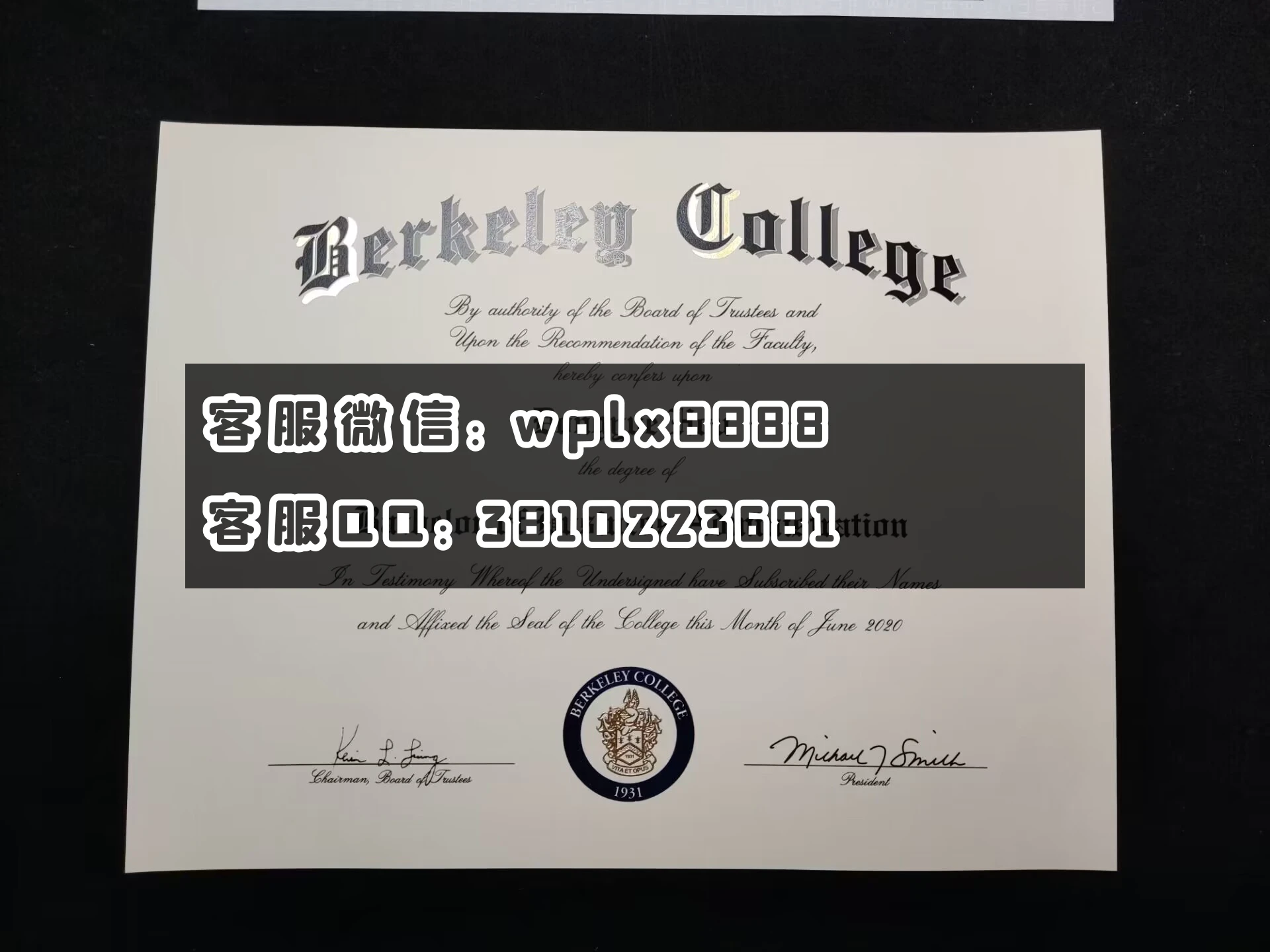 美国伯克利大学毕业证书模板 成品