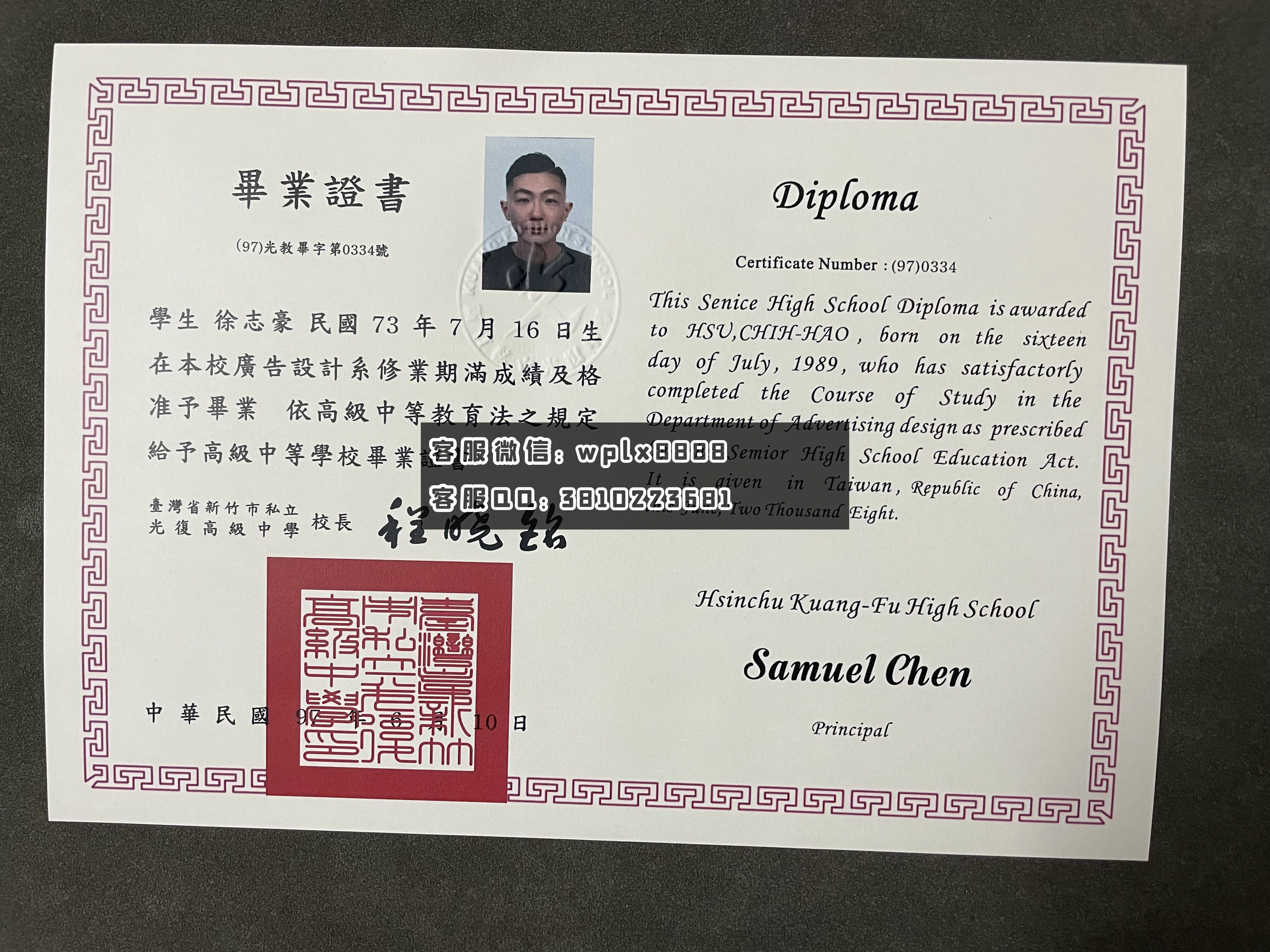 台湾省新竹市私立光复高级中学 成品