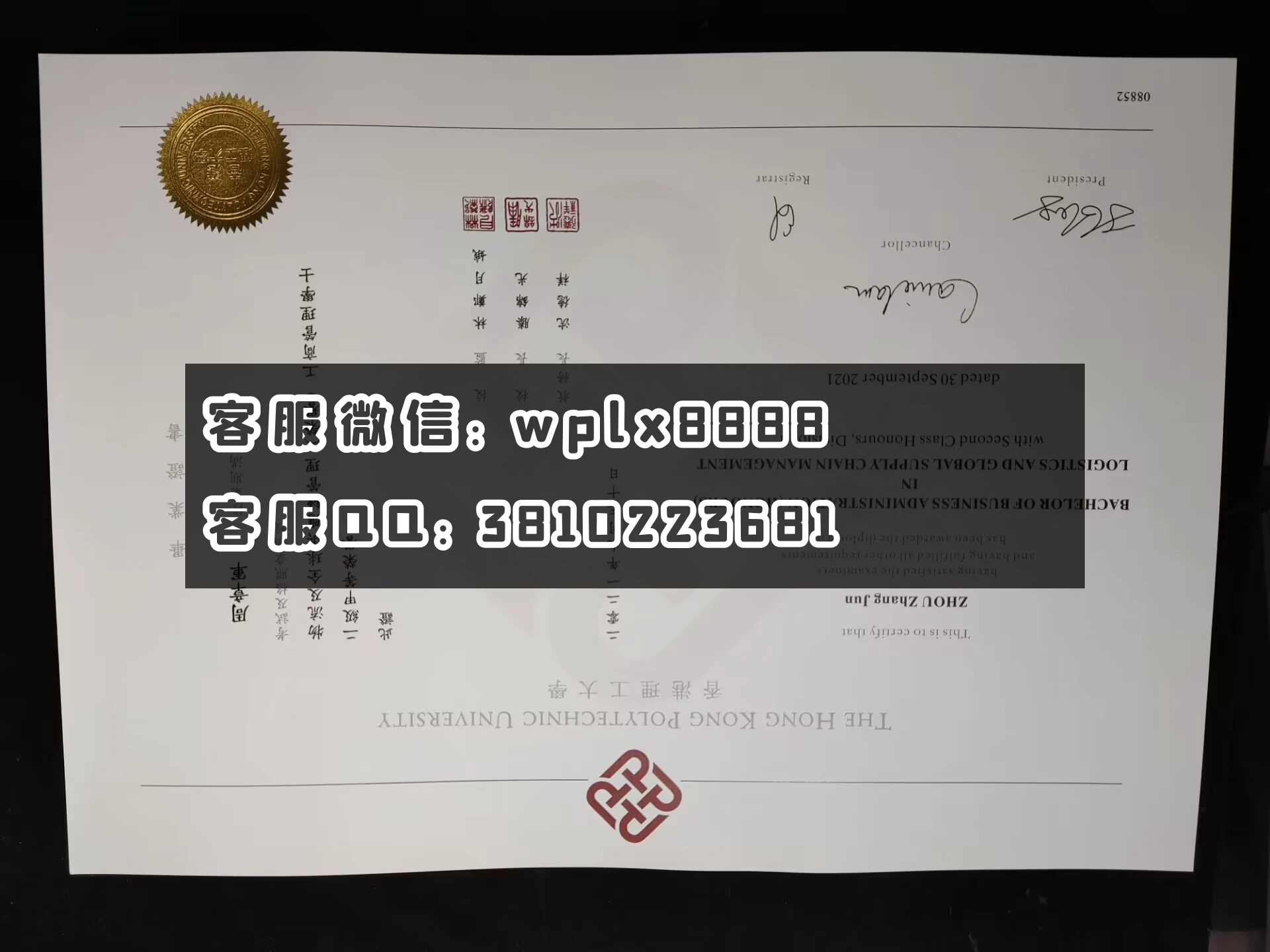 香港大学毕业证 成品 Zhangjun Zhou-C