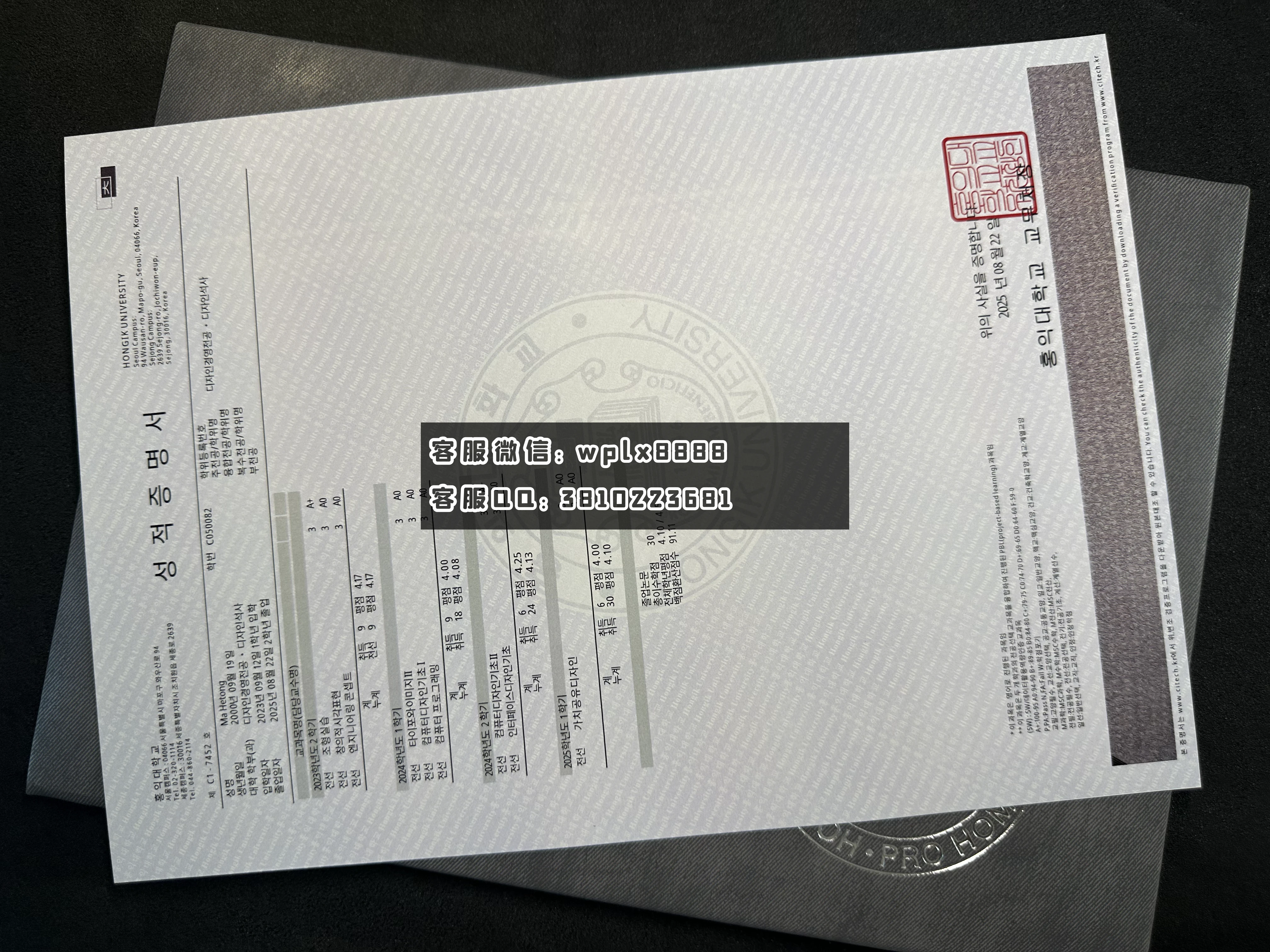 弘益大学成绩单