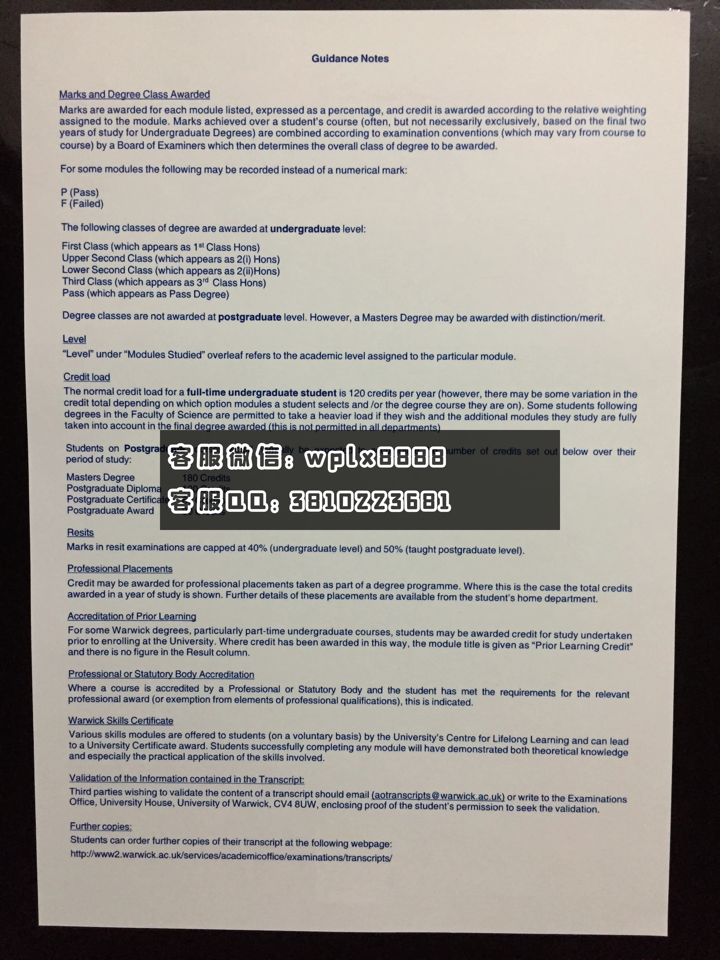 英国华威大学成绩单背面实拍.JPG